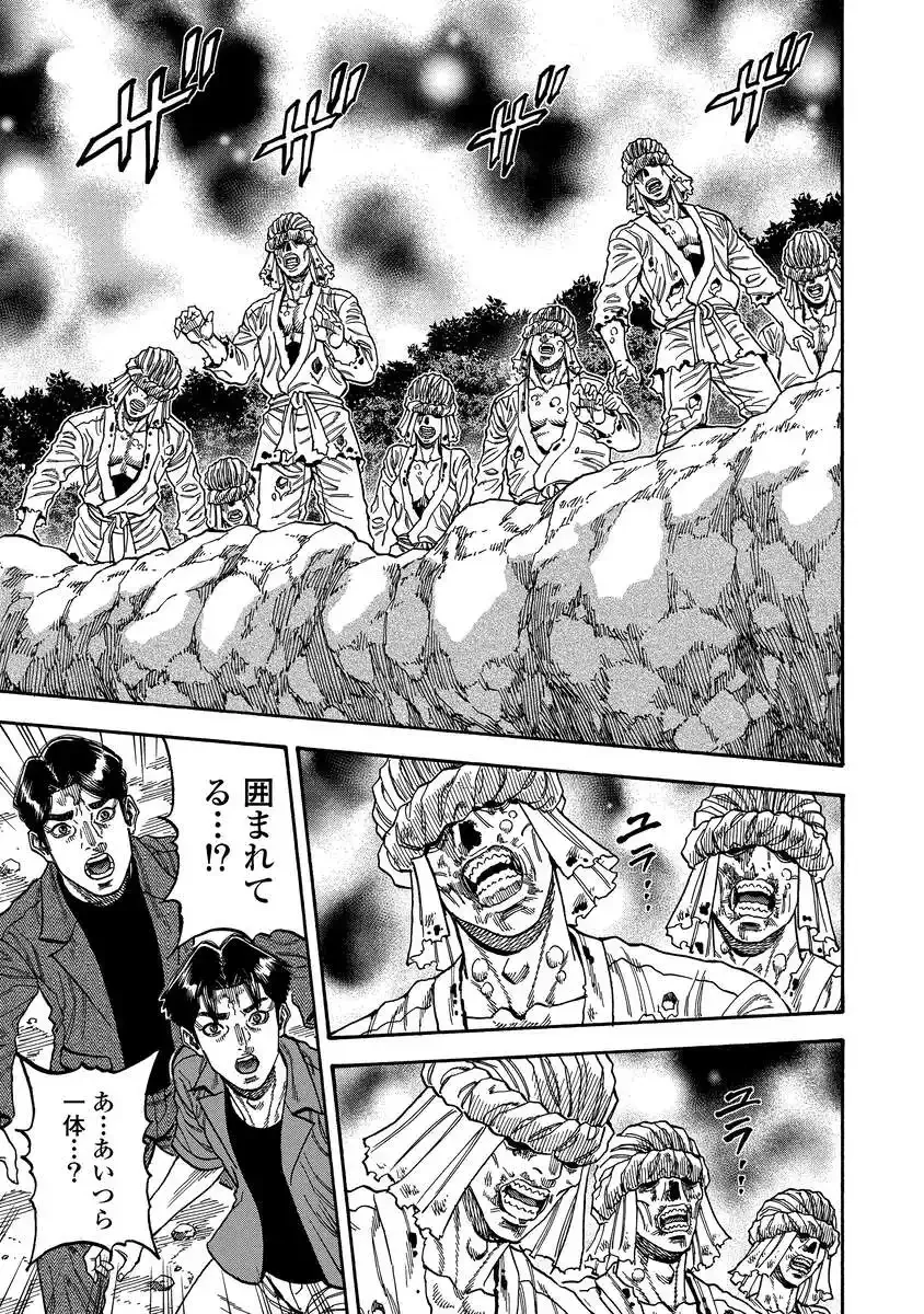 Kegaretachi Chapter 15 21ページ