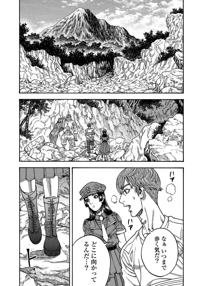 Kegaretachi Chapter 15 23ページ