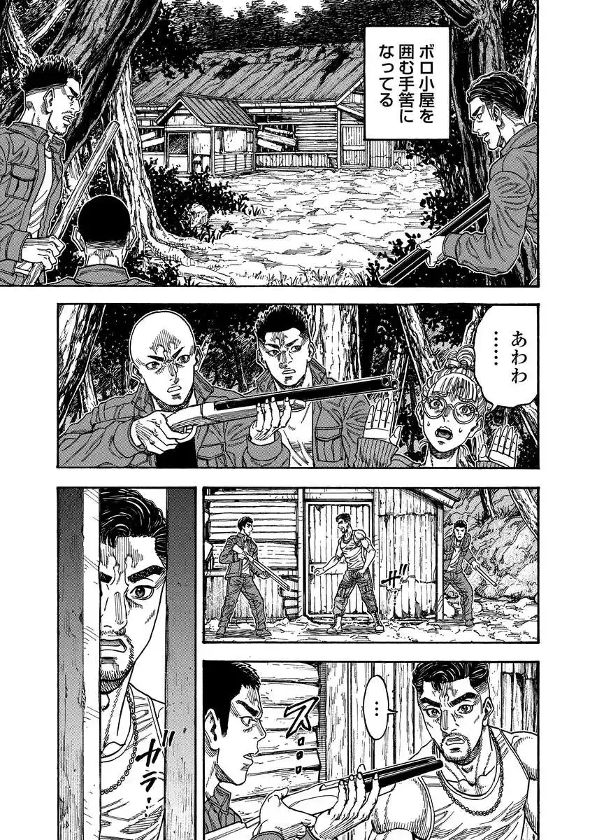 Kegaretachi Chapter 15 7ページ