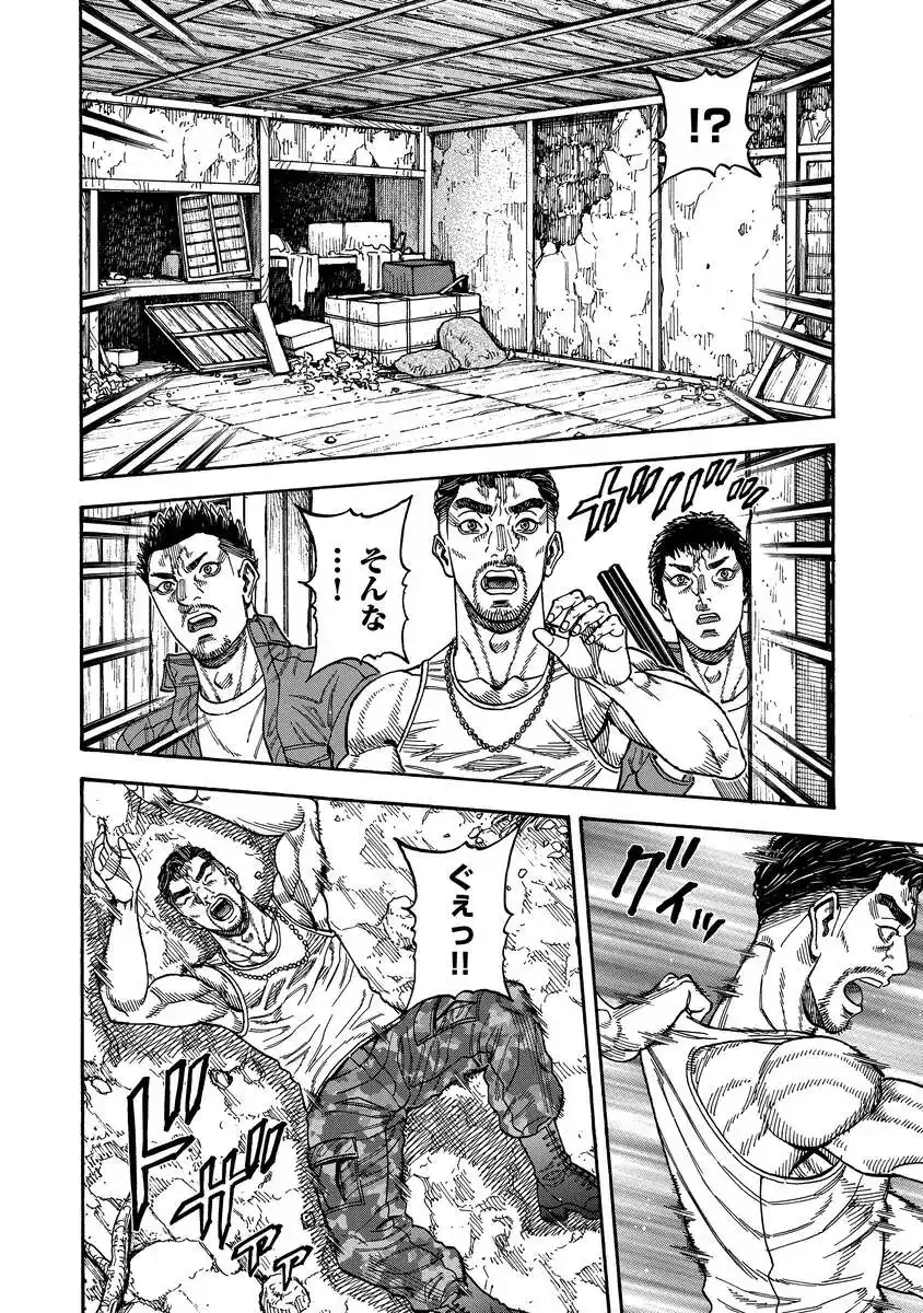 Kegaretachi Chapter 15 8ページ