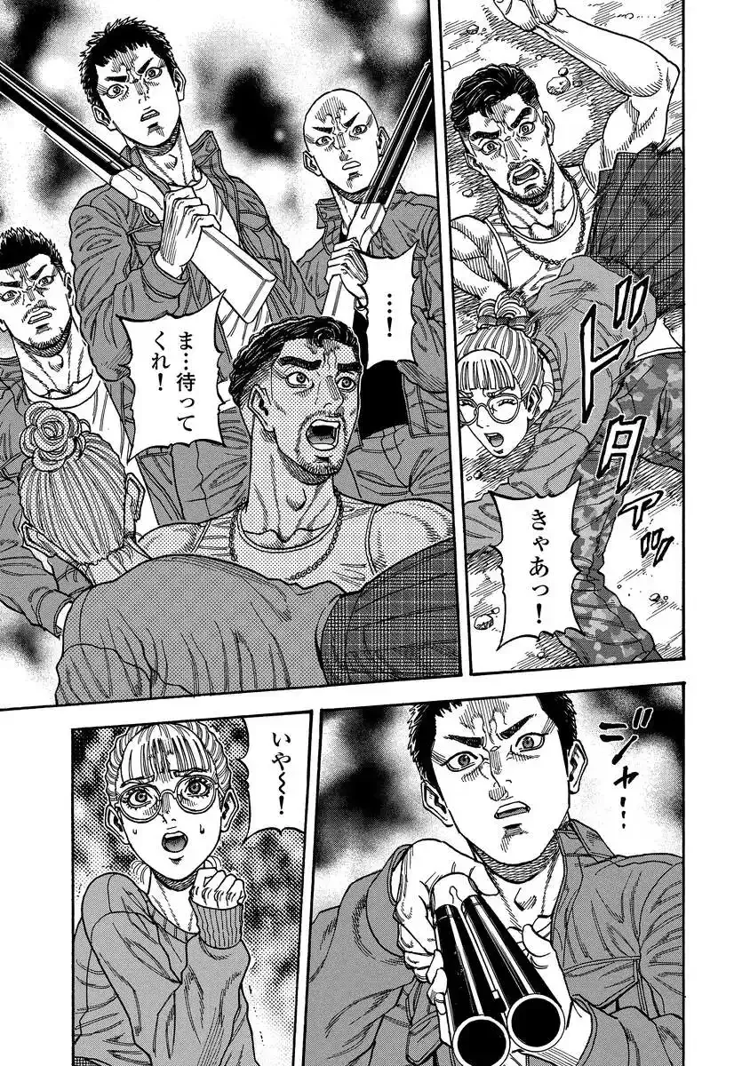 Kegaretachi Chapter 15 9ページ