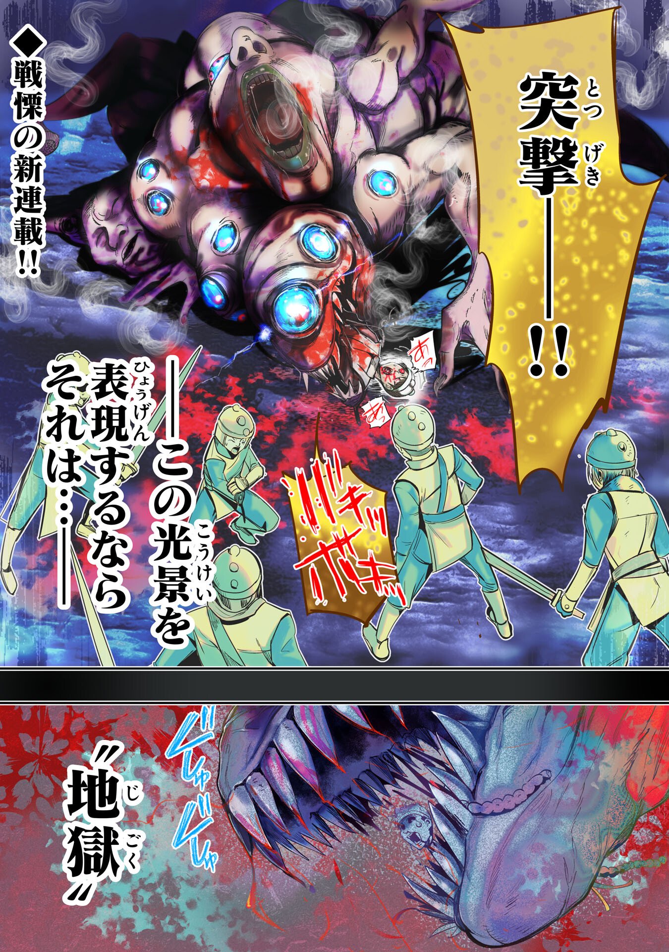 Tensei Shita Saki wa Jigoku Deshita Chapter 1 1ページ