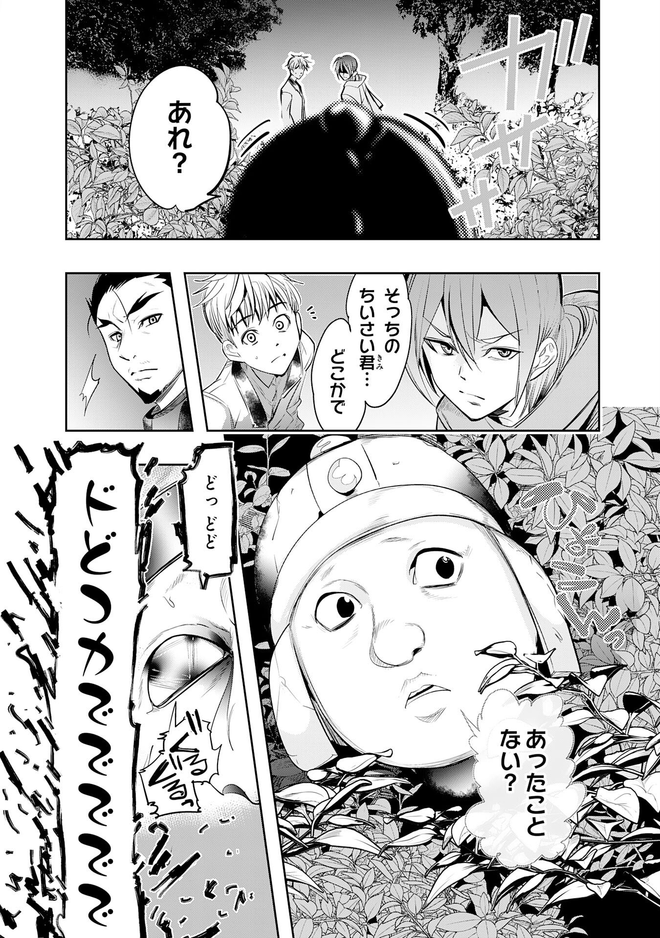 Tensei Shita Saki wa Jigoku Deshita Chapter 1 22ページ
