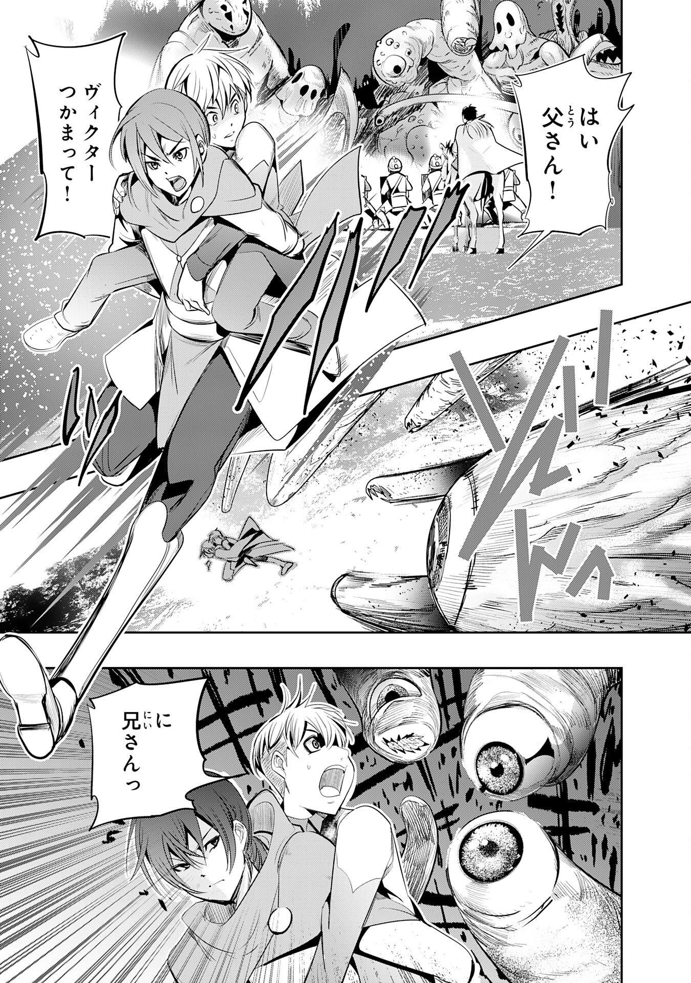 Tensei Shita Saki wa Jigoku Deshita Chapter 1 25ページ