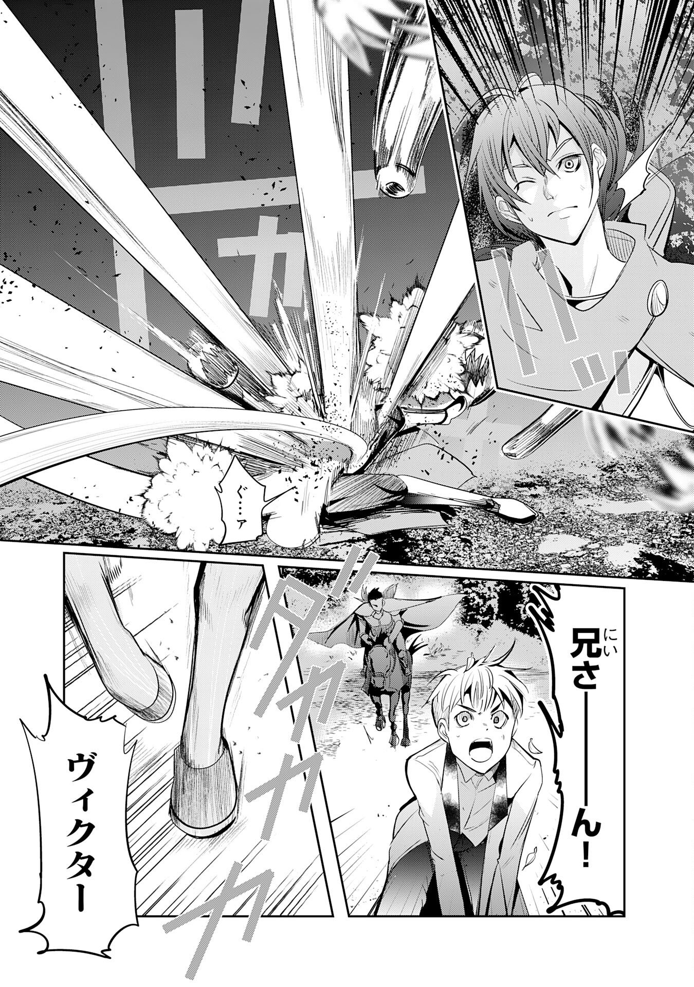 Tensei Shita Saki wa Jigoku Deshita Chapter 1 29ページ