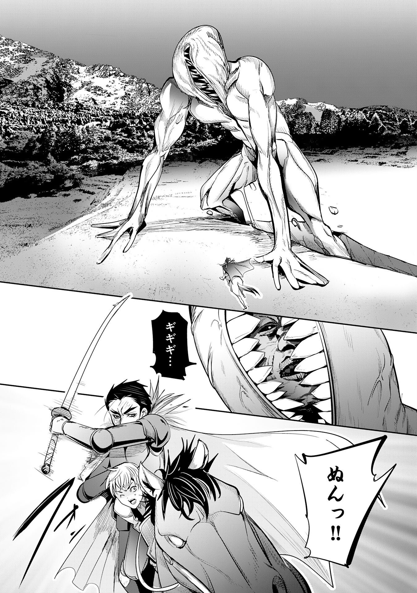 Tensei Shita Saki wa Jigoku Deshita Chapter 1 31ページ