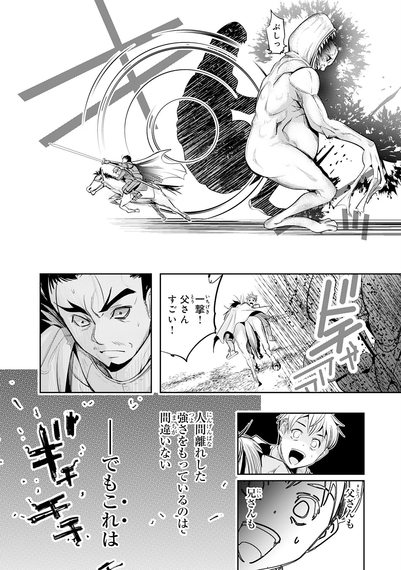 Tensei Shita Saki wa Jigoku Deshita Chapter 1 32ページ