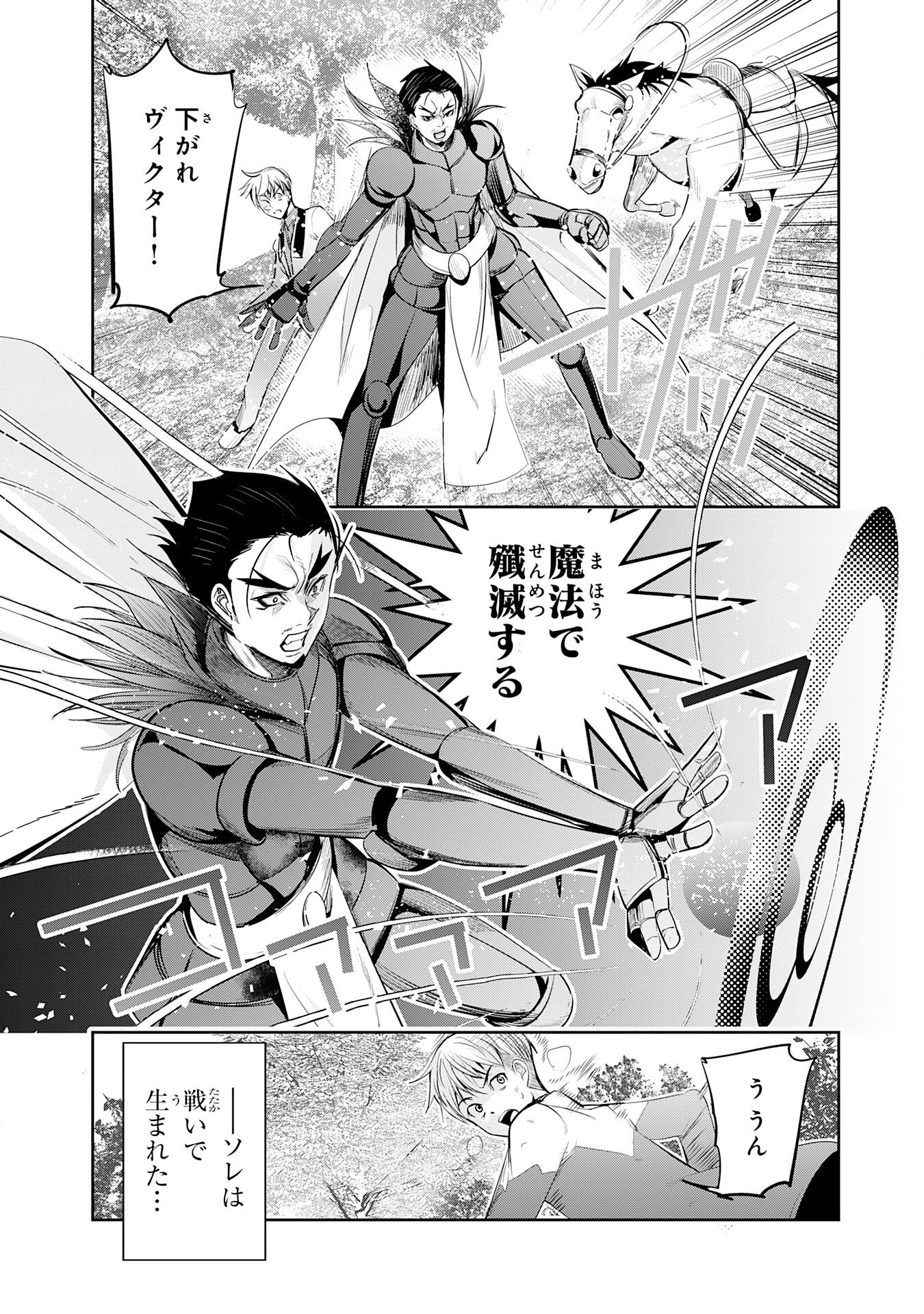 Tensei Shita Saki wa Jigoku Deshita Chapter 1 34ページ