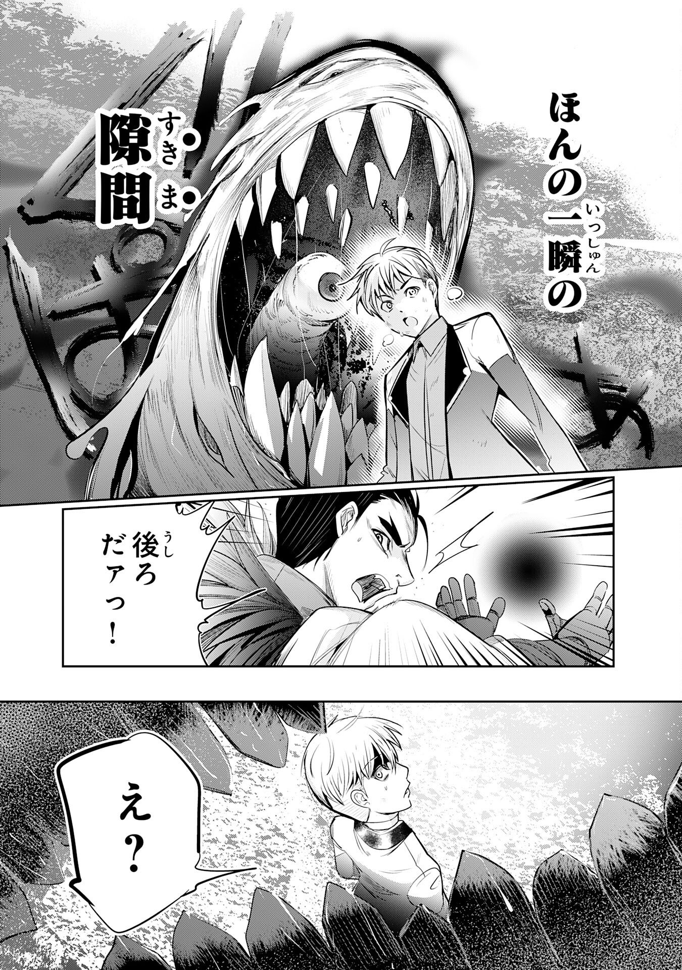 Tensei Shita Saki wa Jigoku Deshita Chapter 1 35ページ