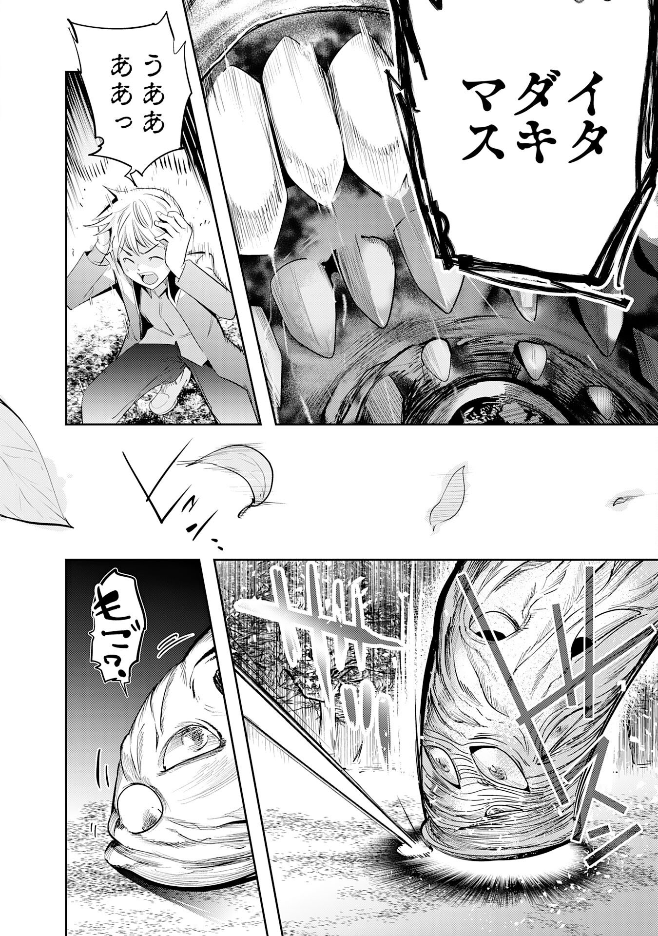 Tensei Shita Saki wa Jigoku Deshita Chapter 1 36ページ