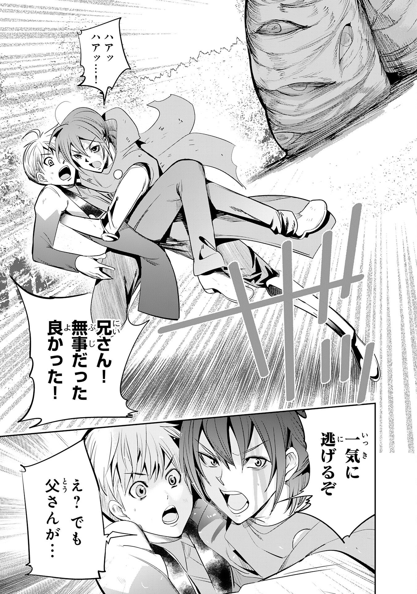 Tensei Shita Saki wa Jigoku Deshita Chapter 1 37ページ