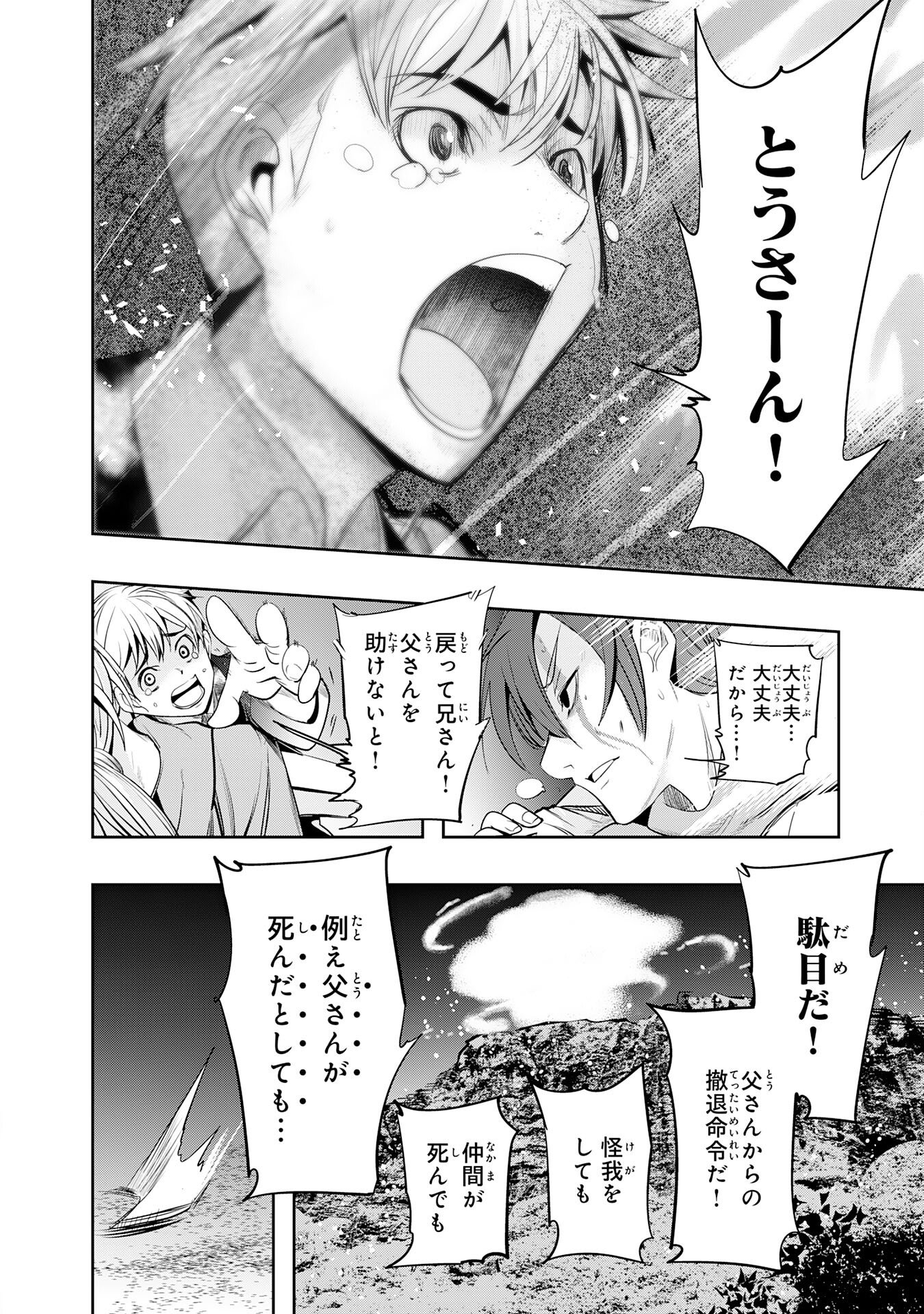 Tensei Shita Saki wa Jigoku Deshita Chapter 1 42ページ
