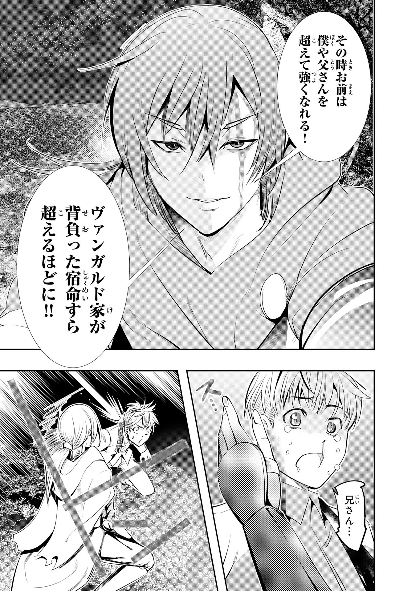 Tensei Shita Saki wa Jigoku Deshita Chapter 1 45ページ