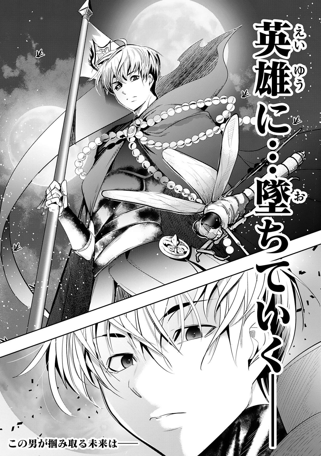 Tensei Shita Saki wa Jigoku Deshita Chapter 1 48ページ