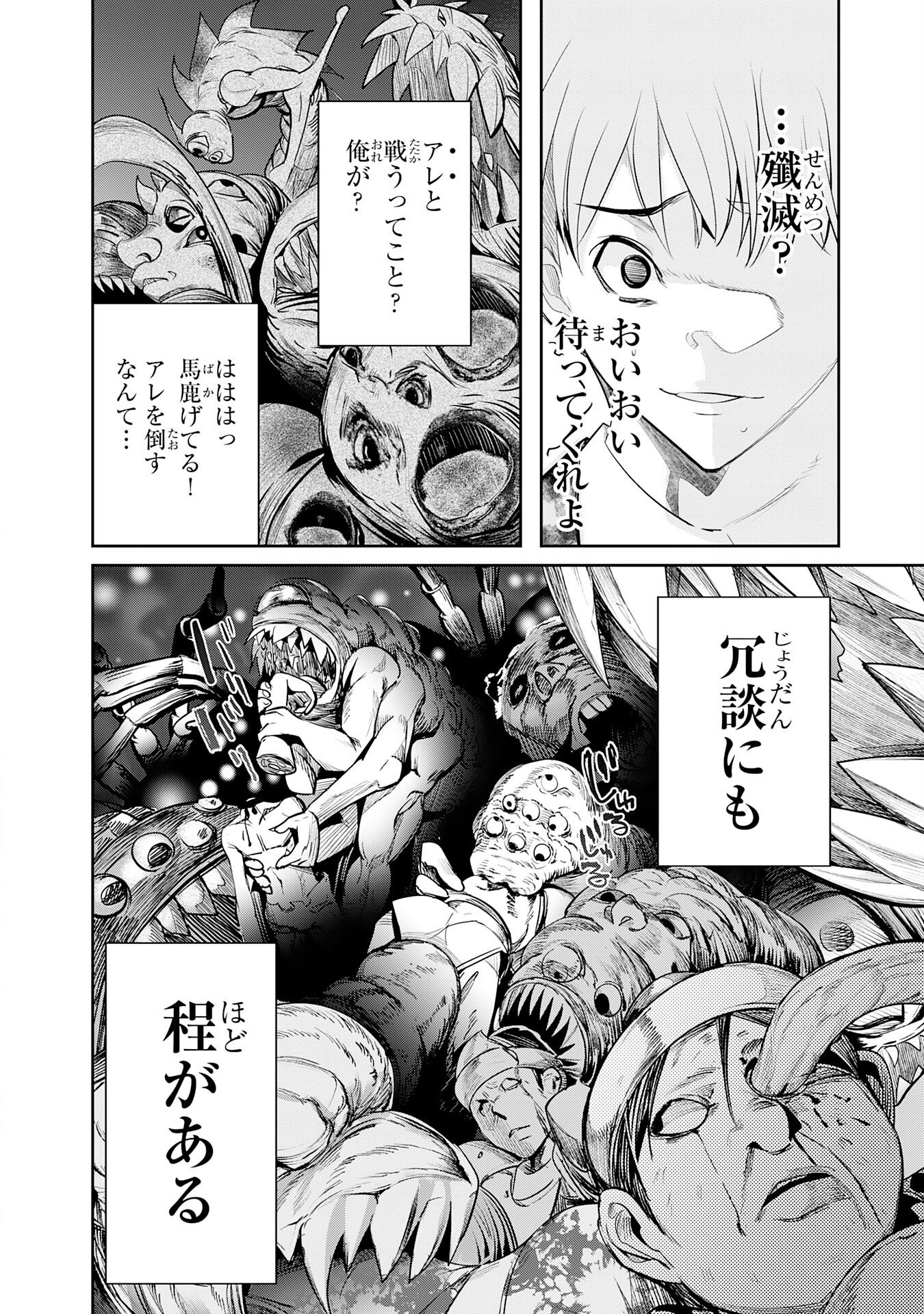 Tensei Shita Saki wa Jigoku Deshita Chapter 1 8ページ