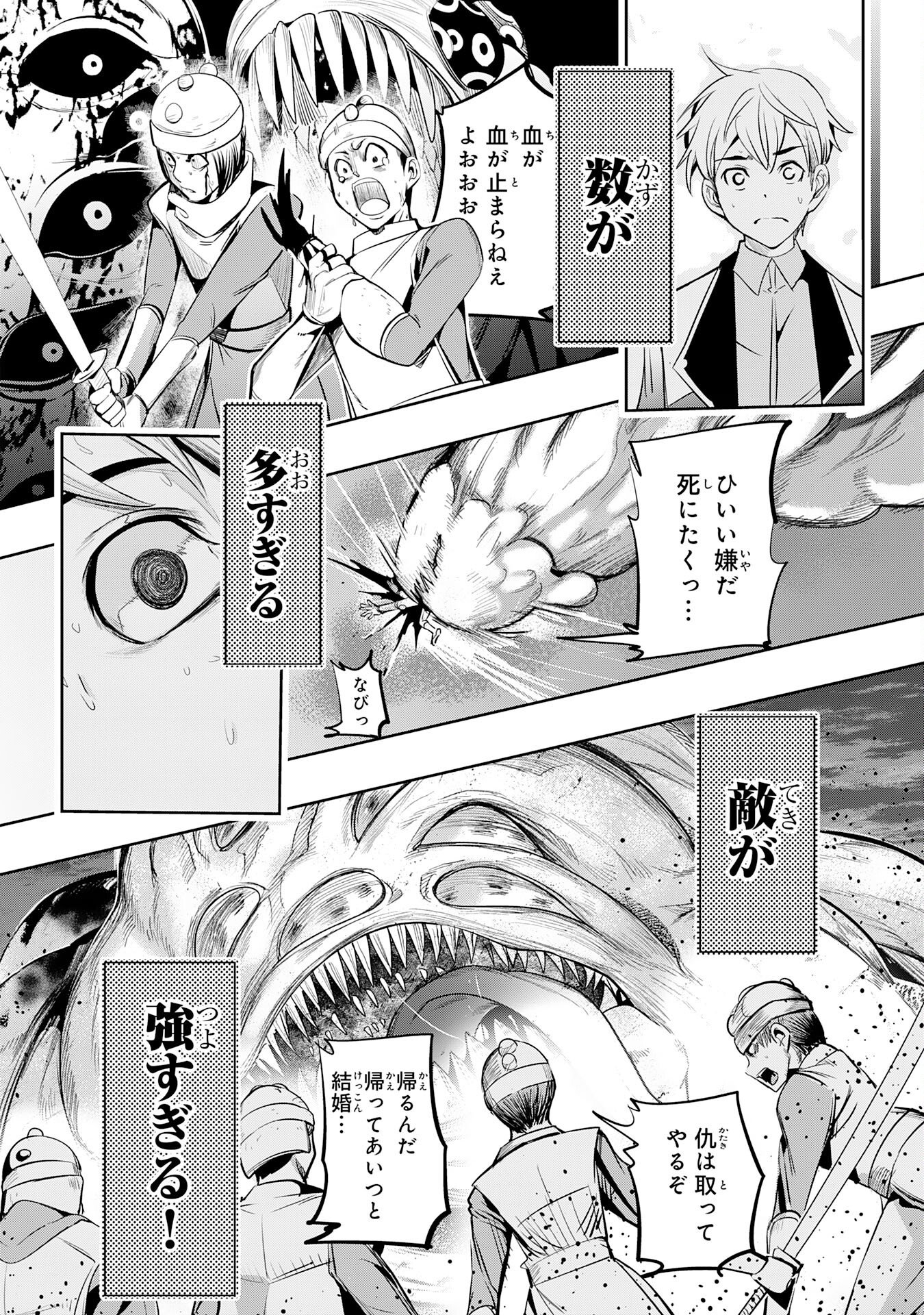 Tensei Shita Saki wa Jigoku Deshita Chapter 1 10ページ