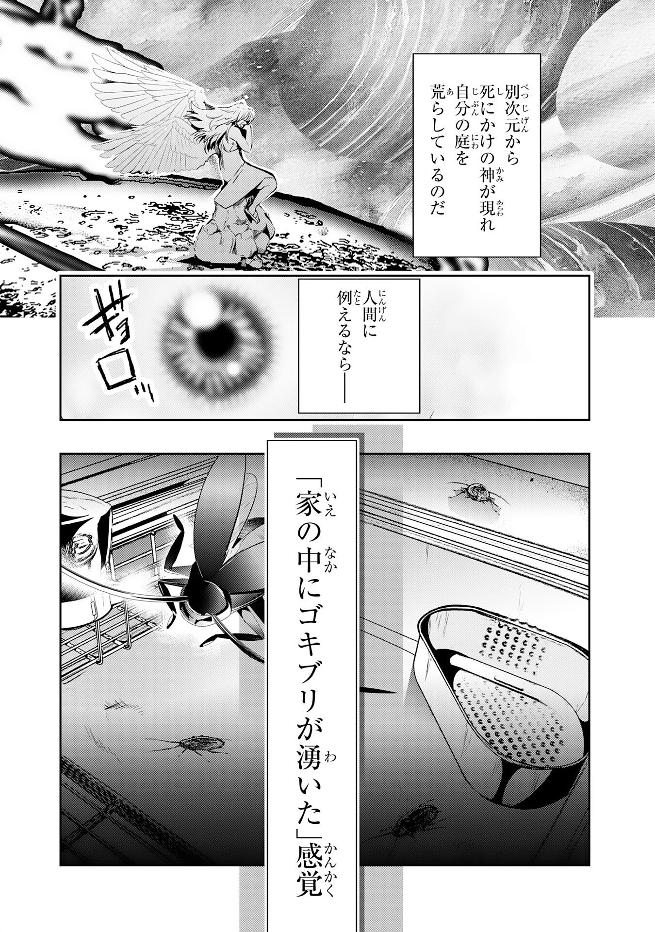 Tensei Shita Saki wa Jigoku Deshita Chapter 4 14ページ