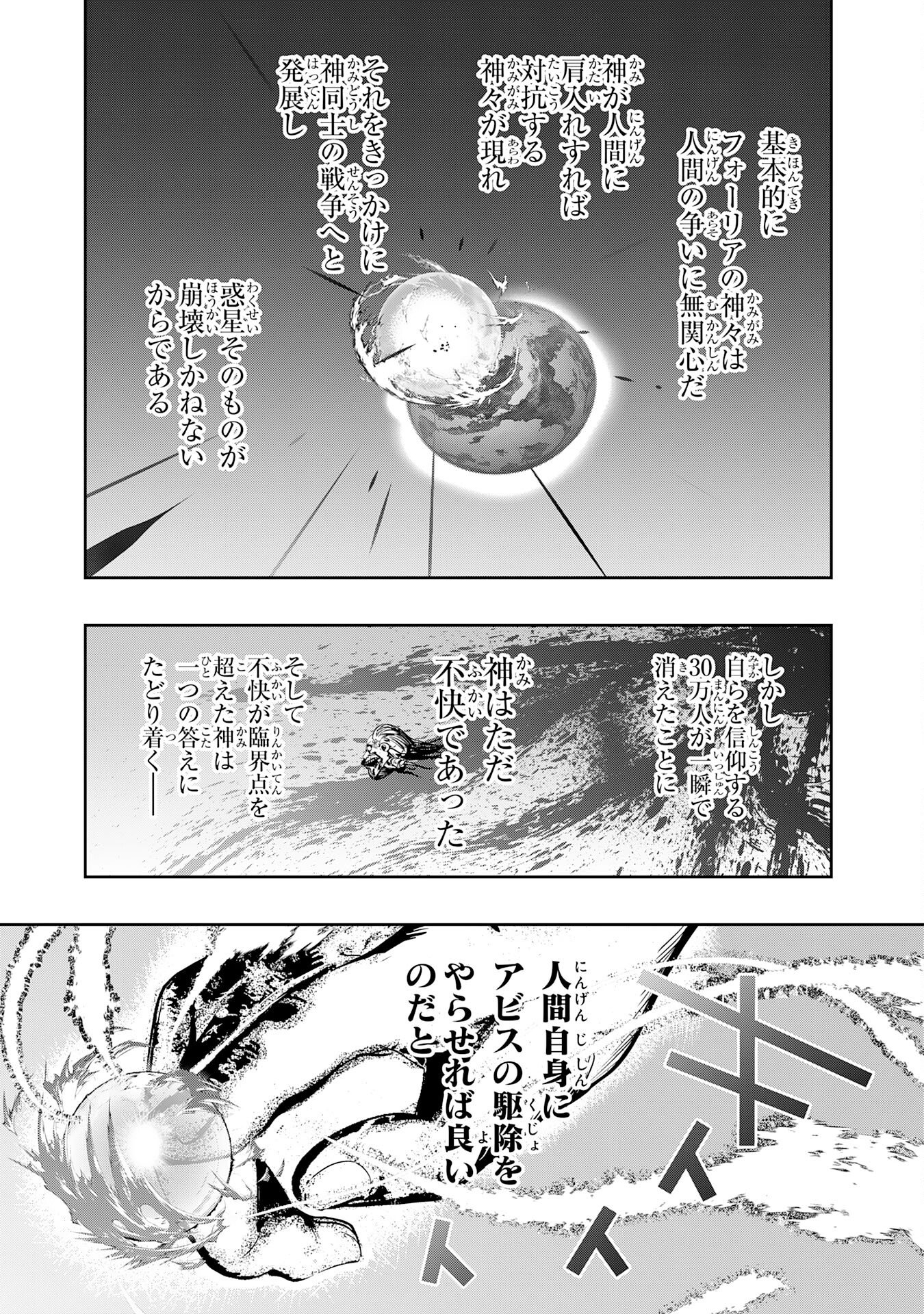 Tensei Shita Saki wa Jigoku Deshita Chapter 4 15ページ