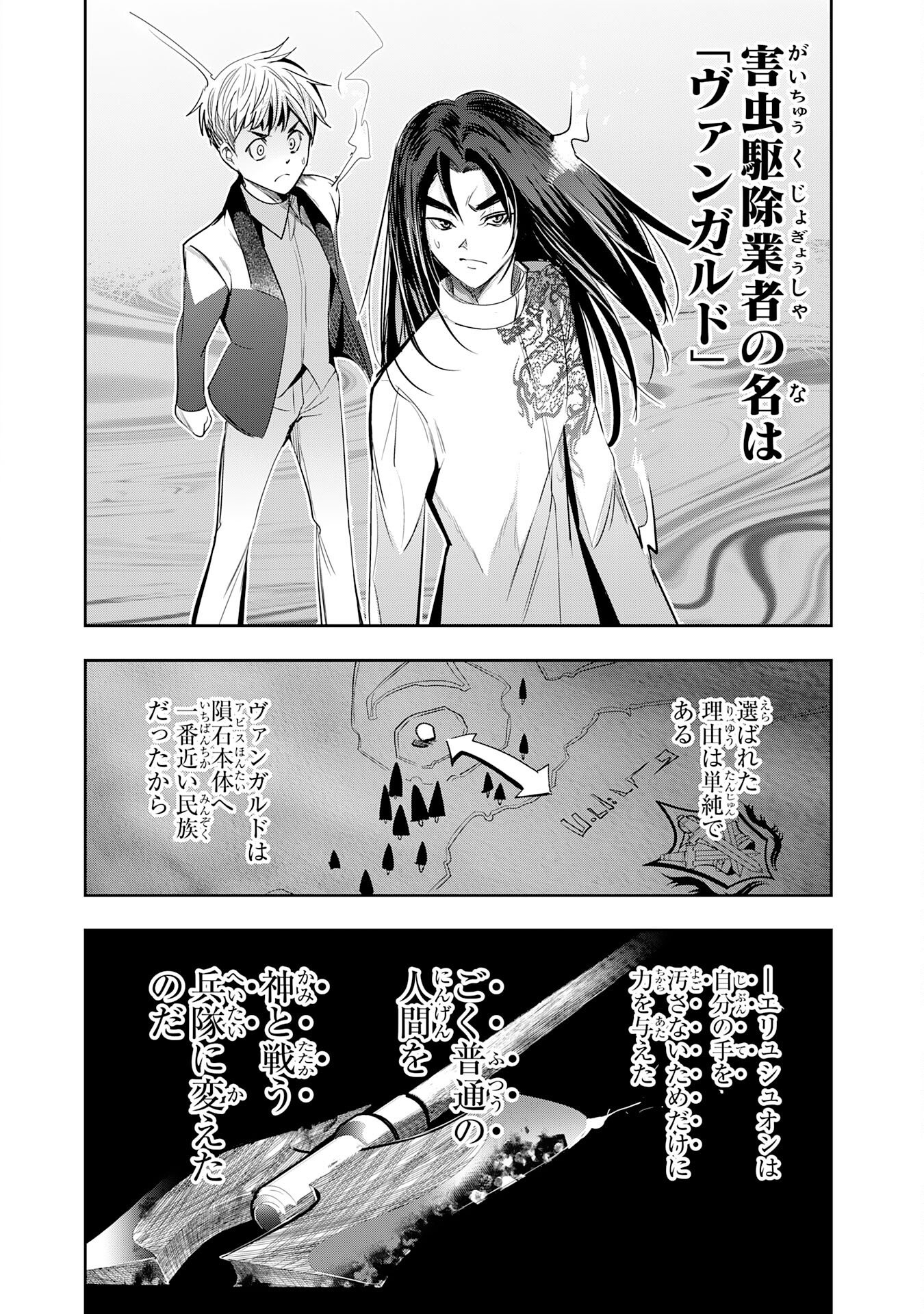 Tensei Shita Saki wa Jigoku Deshita Chapter 4 16ページ