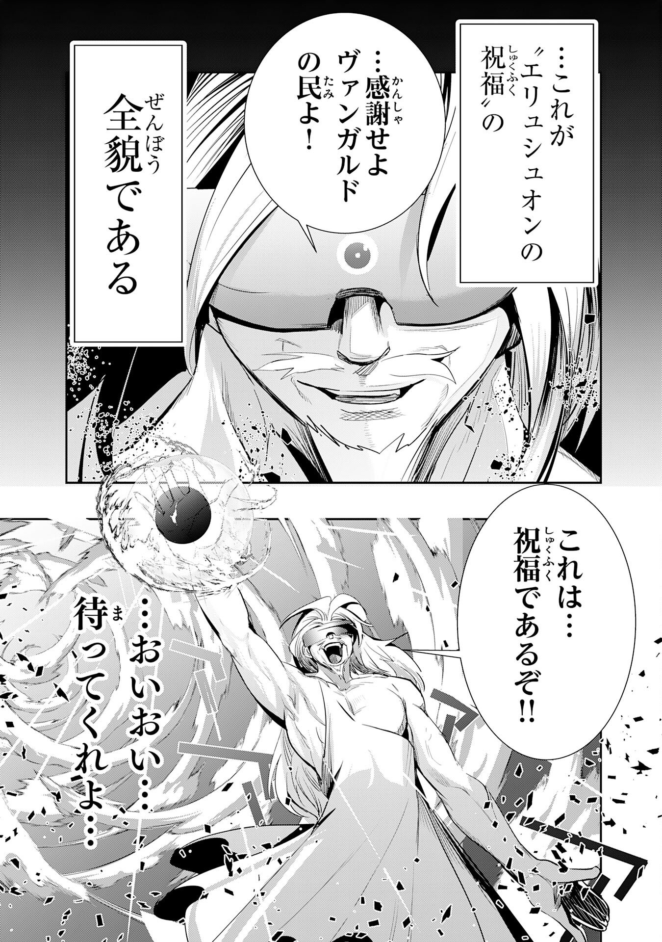 Tensei Shita Saki wa Jigoku Deshita Chapter 4 17ページ