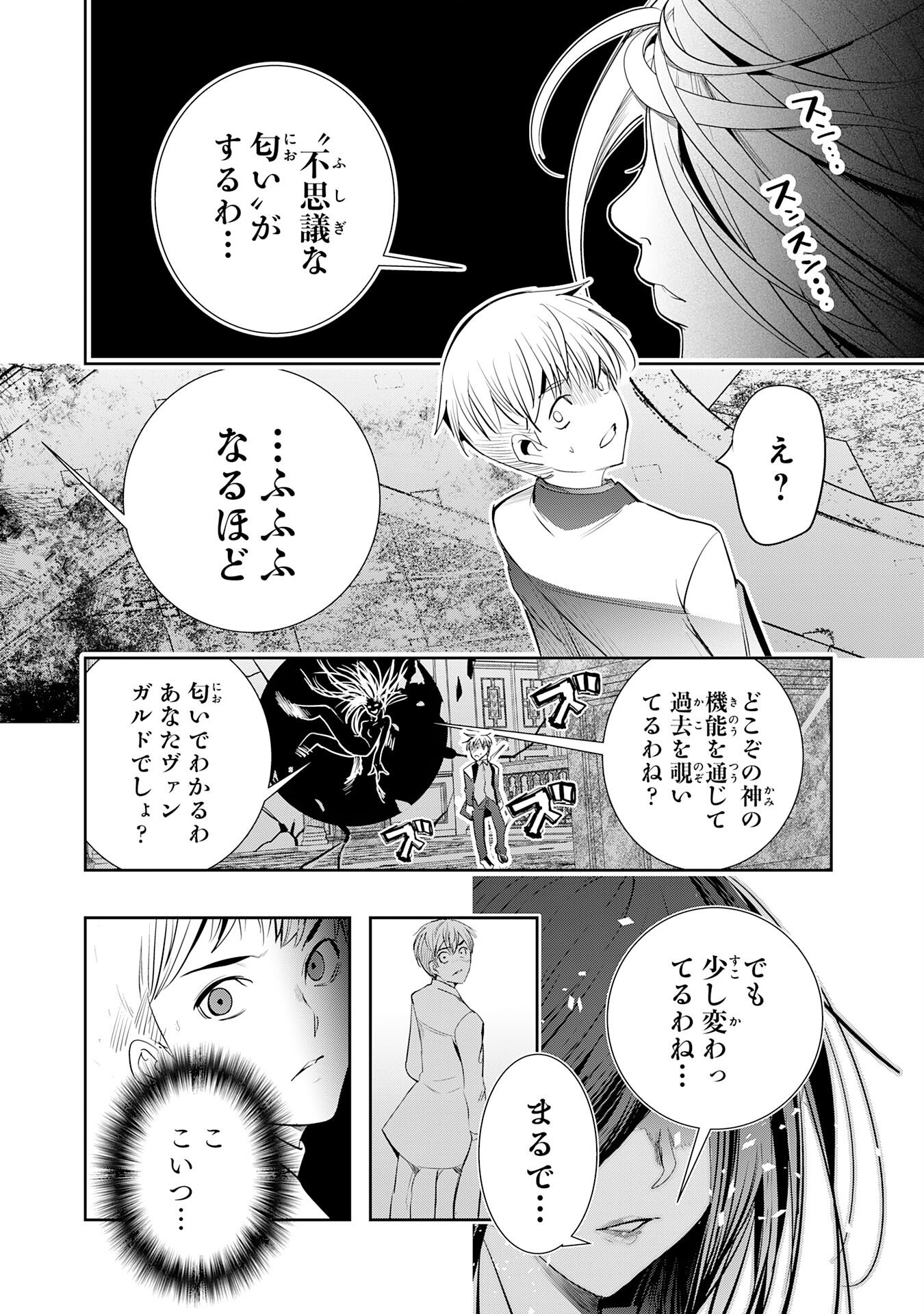 Tensei Shita Saki wa Jigoku Deshita Chapter 4 19ページ