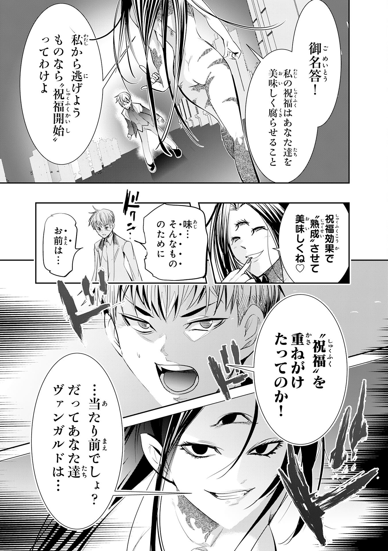 Tensei Shita Saki wa Jigoku Deshita Chapter 4 28ページ