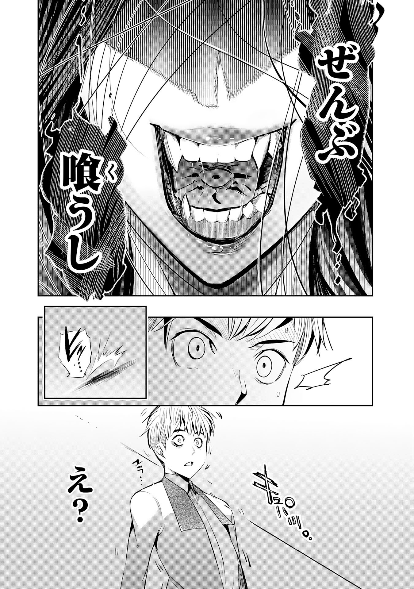 Tensei Shita Saki wa Jigoku Deshita Chapter 4 29ページ