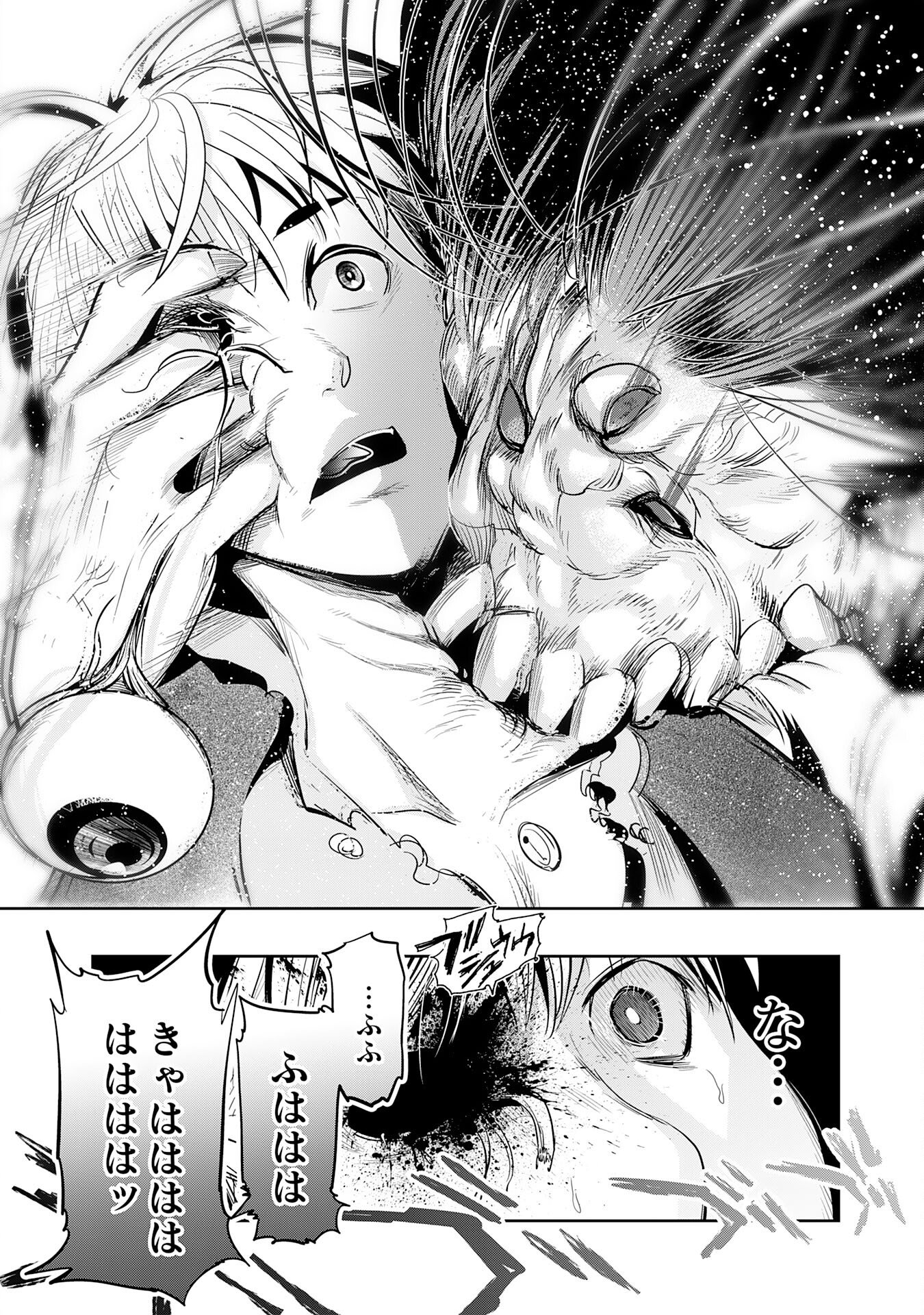 Tensei Shita Saki wa Jigoku Deshita Chapter 4 30ページ