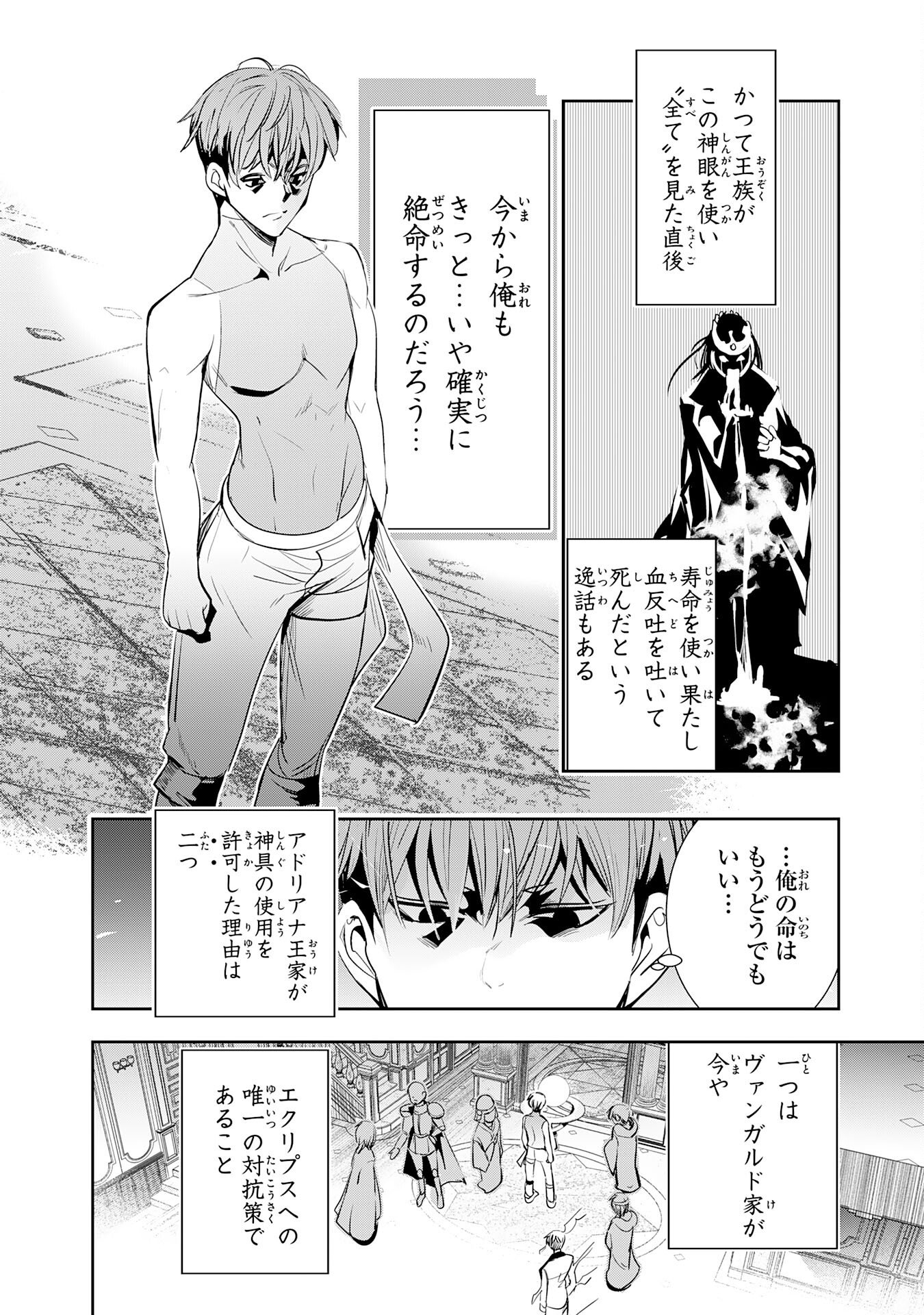 Tensei Shita Saki wa Jigoku Deshita Chapter 4 4ページ