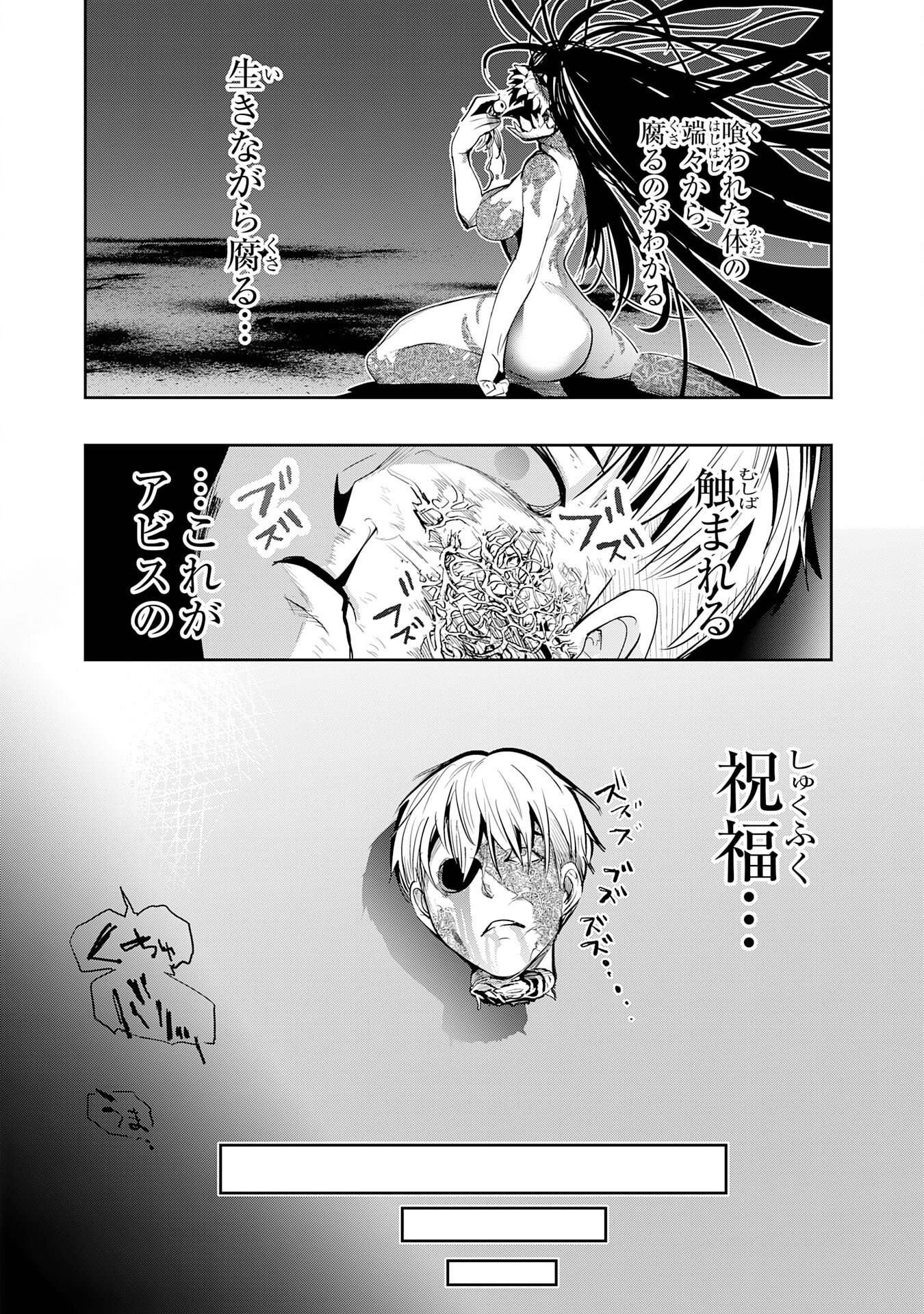 Tensei Shita Saki wa Jigoku Deshita Chapter 4 32ページ
