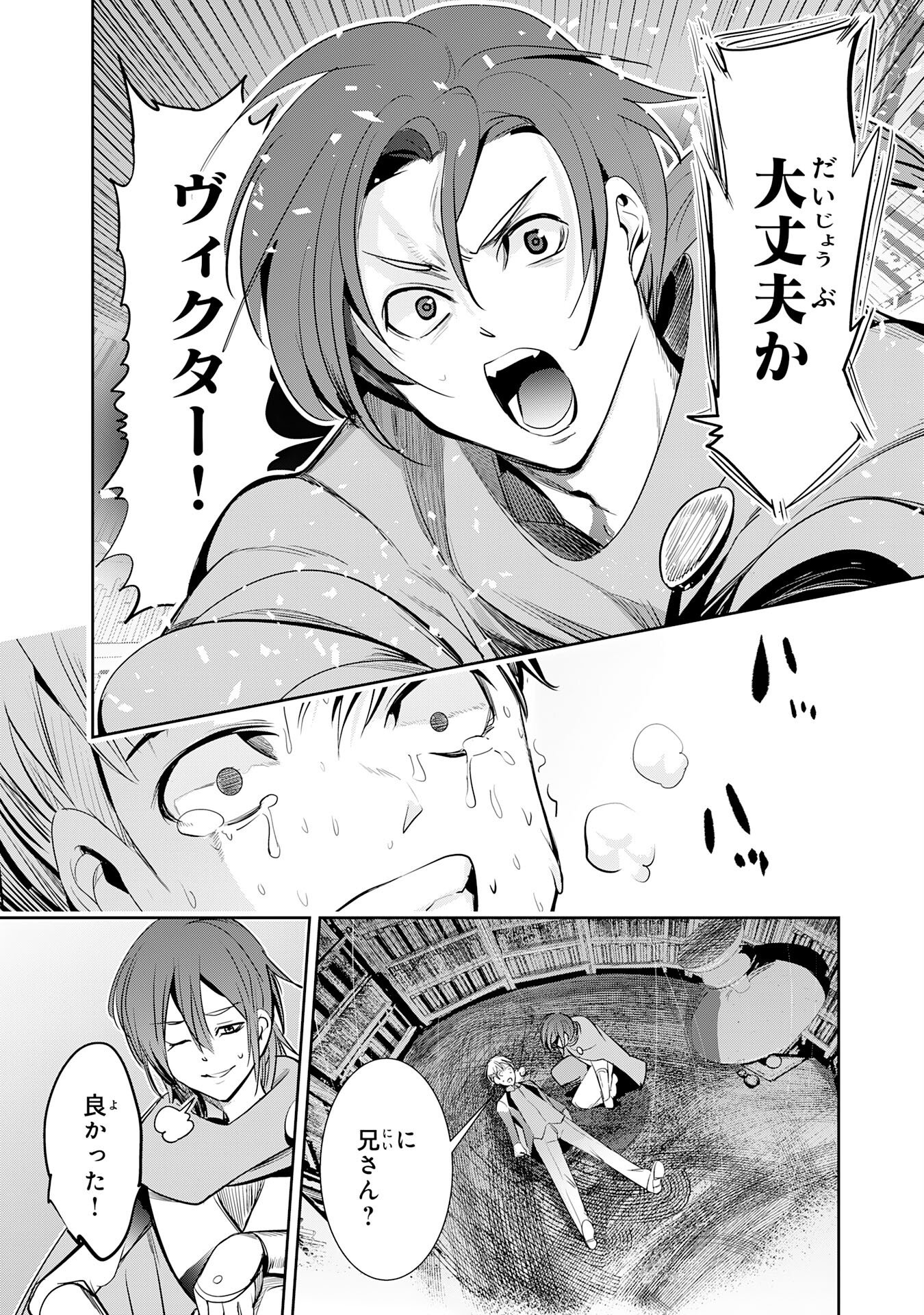Tensei Shita Saki wa Jigoku Deshita Chapter 4 33ページ