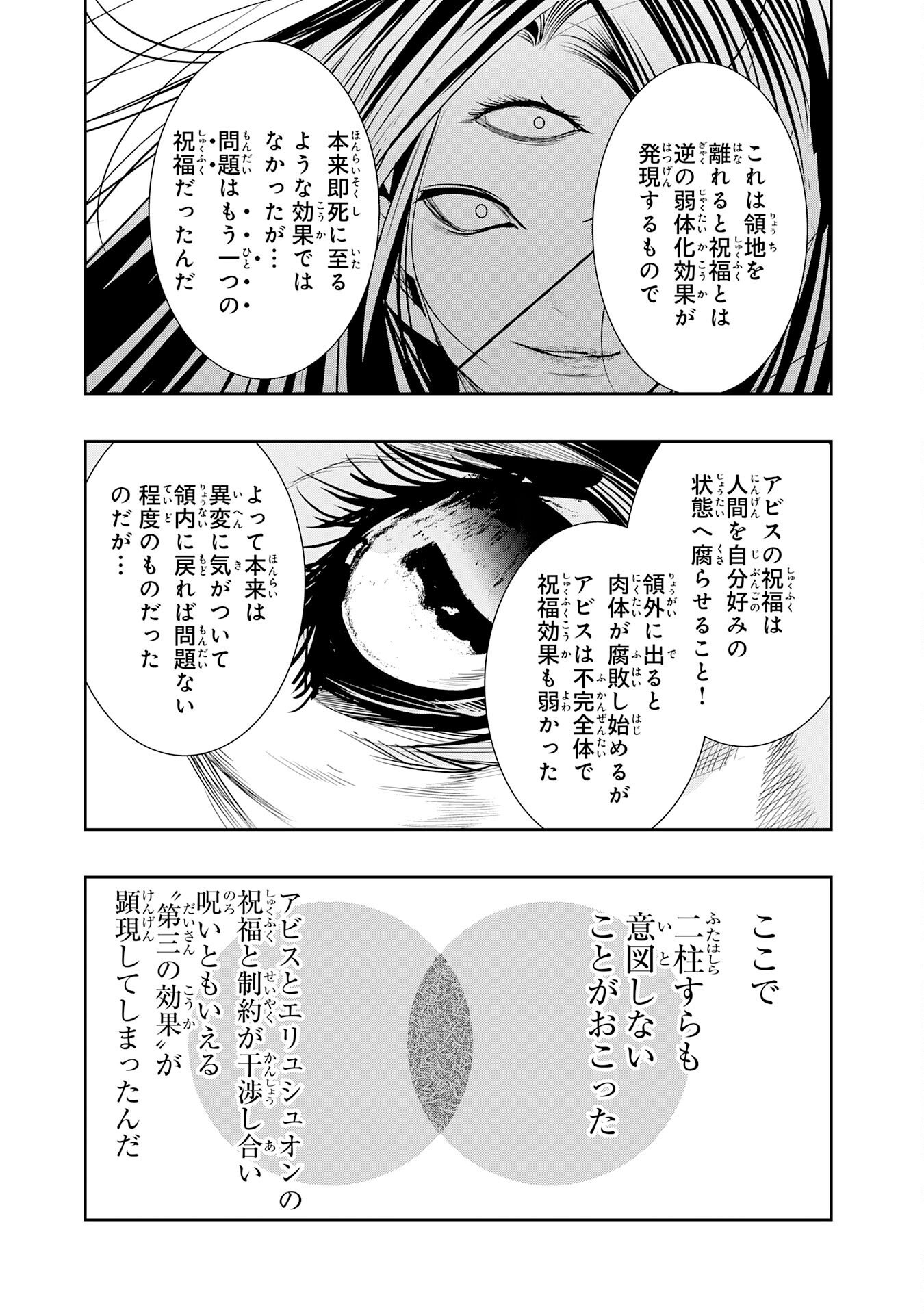 Tensei Shita Saki wa Jigoku Deshita Chapter 4 35ページ