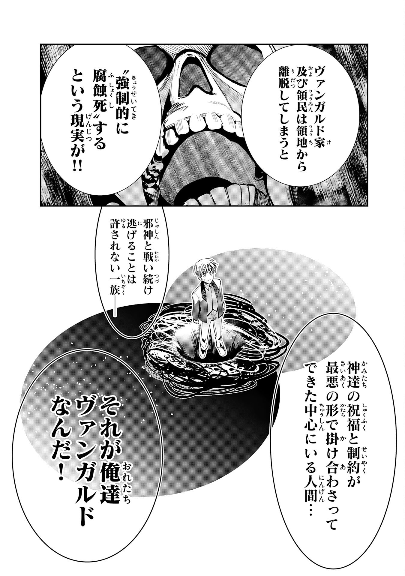 Tensei Shita Saki wa Jigoku Deshita Chapter 4 36ページ