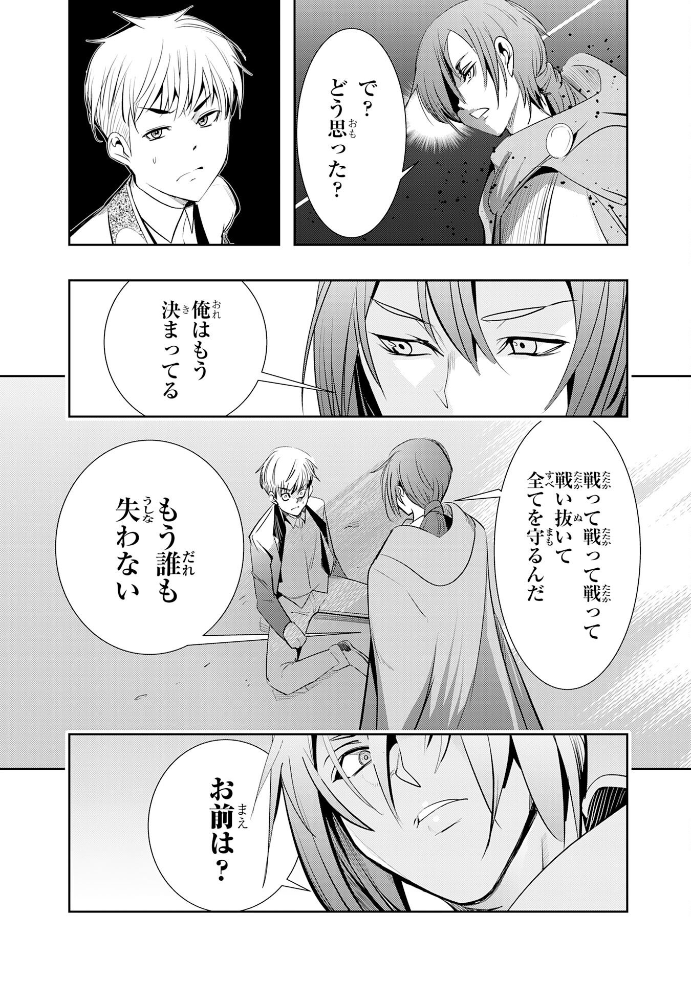 Tensei Shita Saki wa Jigoku Deshita Chapter 4 38ページ