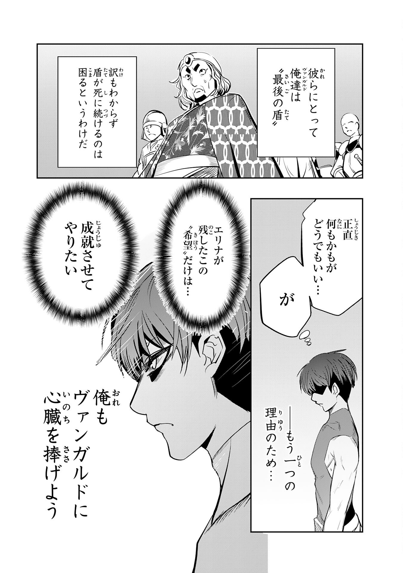 Tensei Shita Saki wa Jigoku Deshita Chapter 4 5ページ