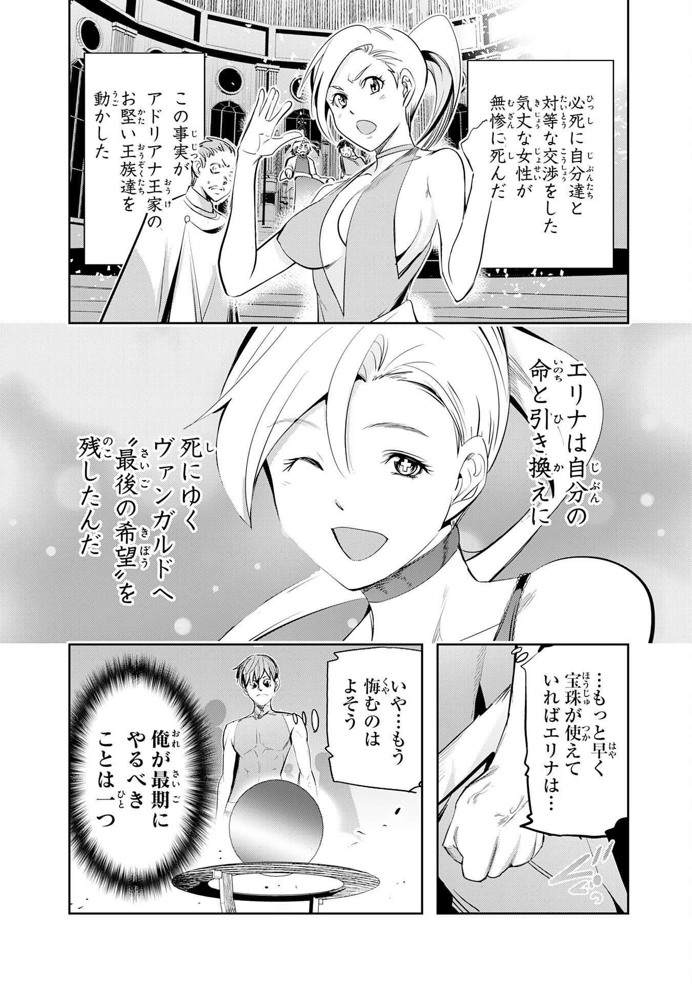 Tensei Shita Saki wa Jigoku Deshita Chapter 4 6ページ