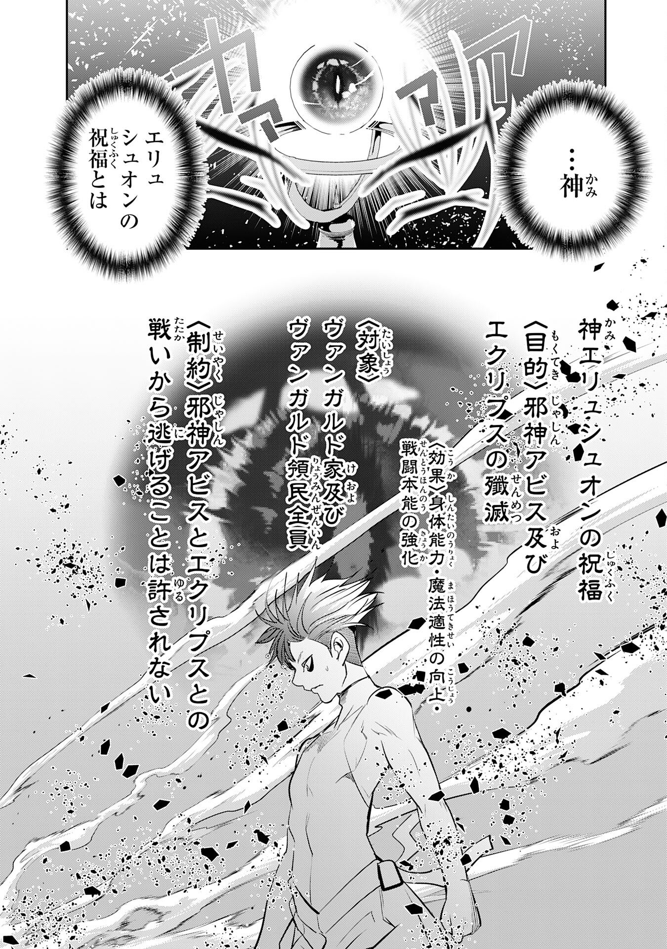Tensei Shita Saki wa Jigoku Deshita Chapter 4 8ページ