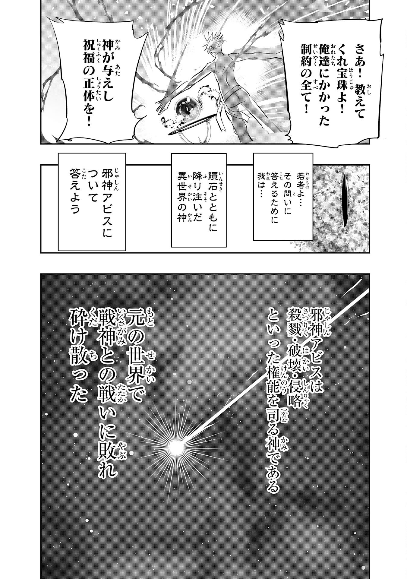Tensei Shita Saki wa Jigoku Deshita Chapter 4 10ページ