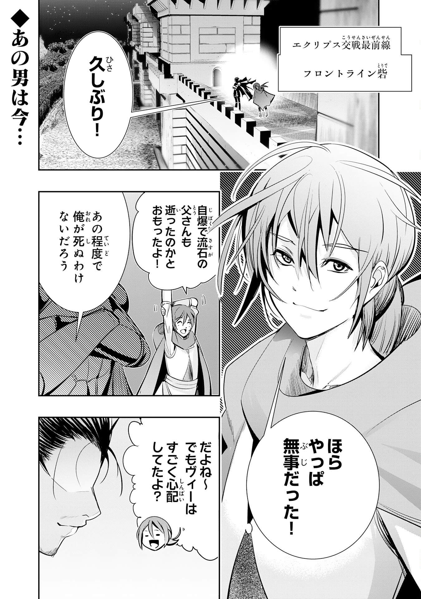 Tensei Shita Saki wa Jigoku Deshita Chapter 5 1ページ