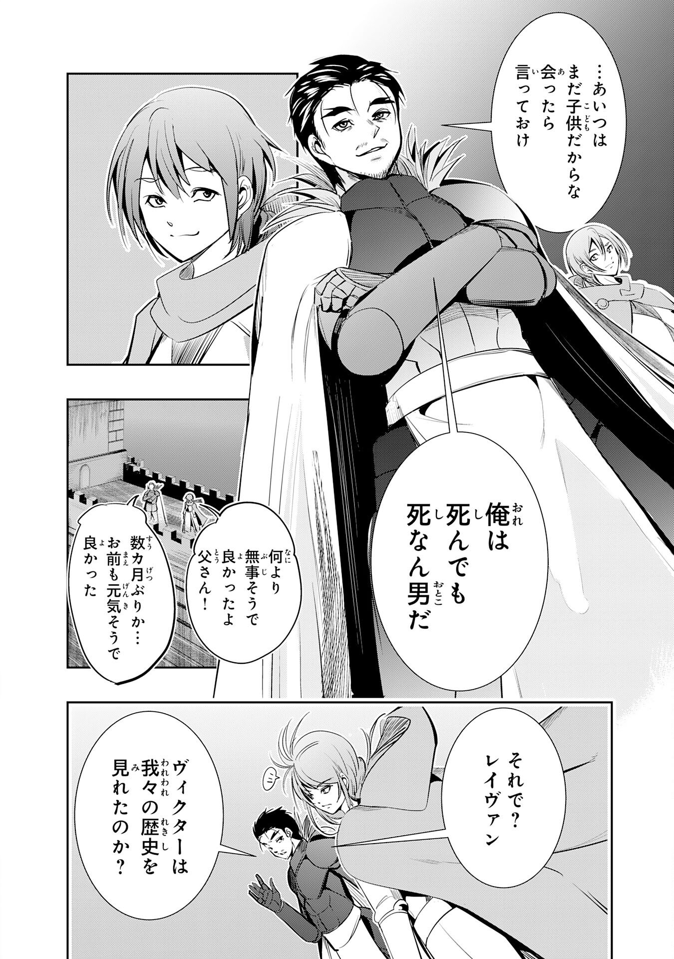 Tensei Shita Saki wa Jigoku Deshita Chapter 5 2ページ