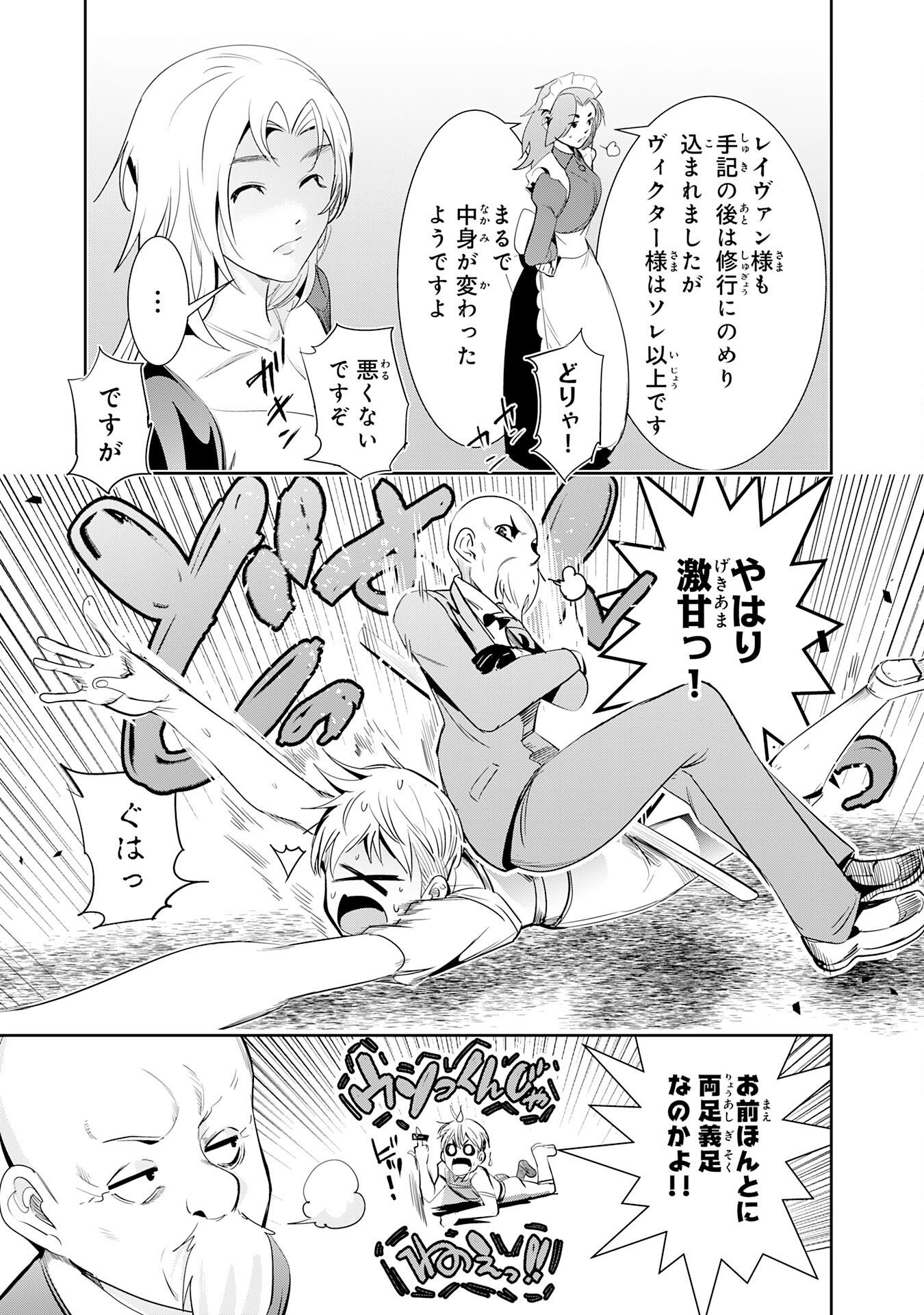 Tensei Shita Saki wa Jigoku Deshita Chapter 5 11ページ
