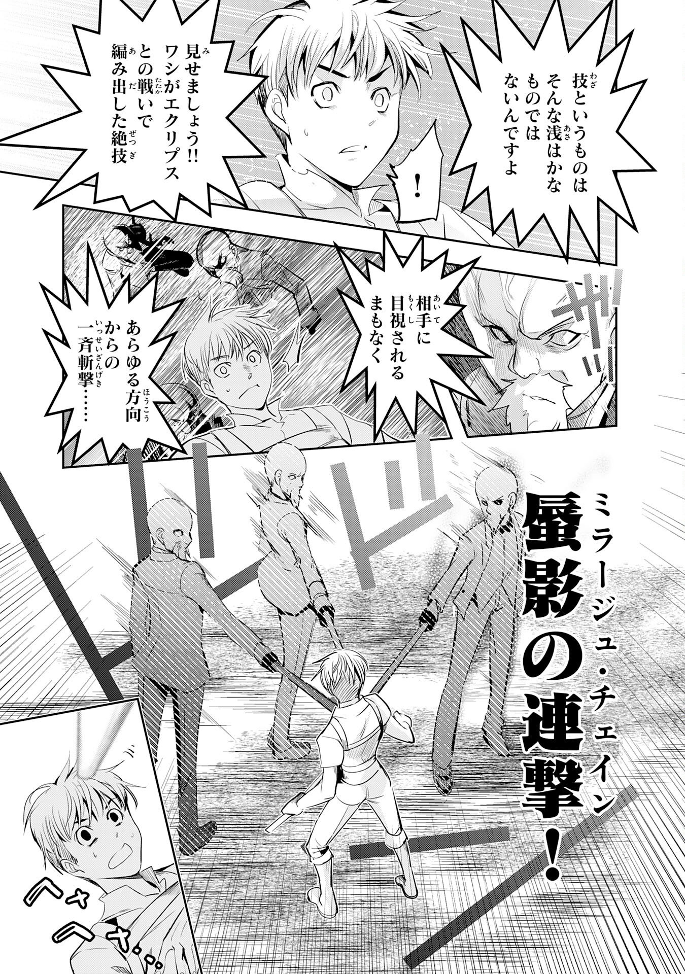 Tensei Shita Saki wa Jigoku Deshita Chapter 5 15ページ