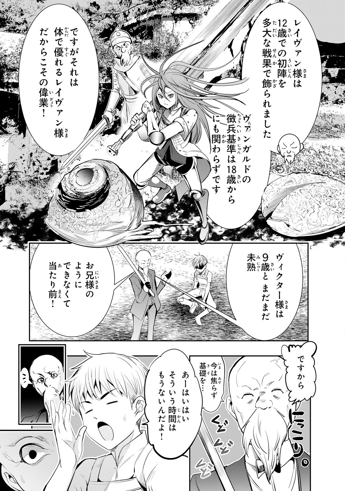 Tensei Shita Saki wa Jigoku Deshita Chapter 5 17ページ