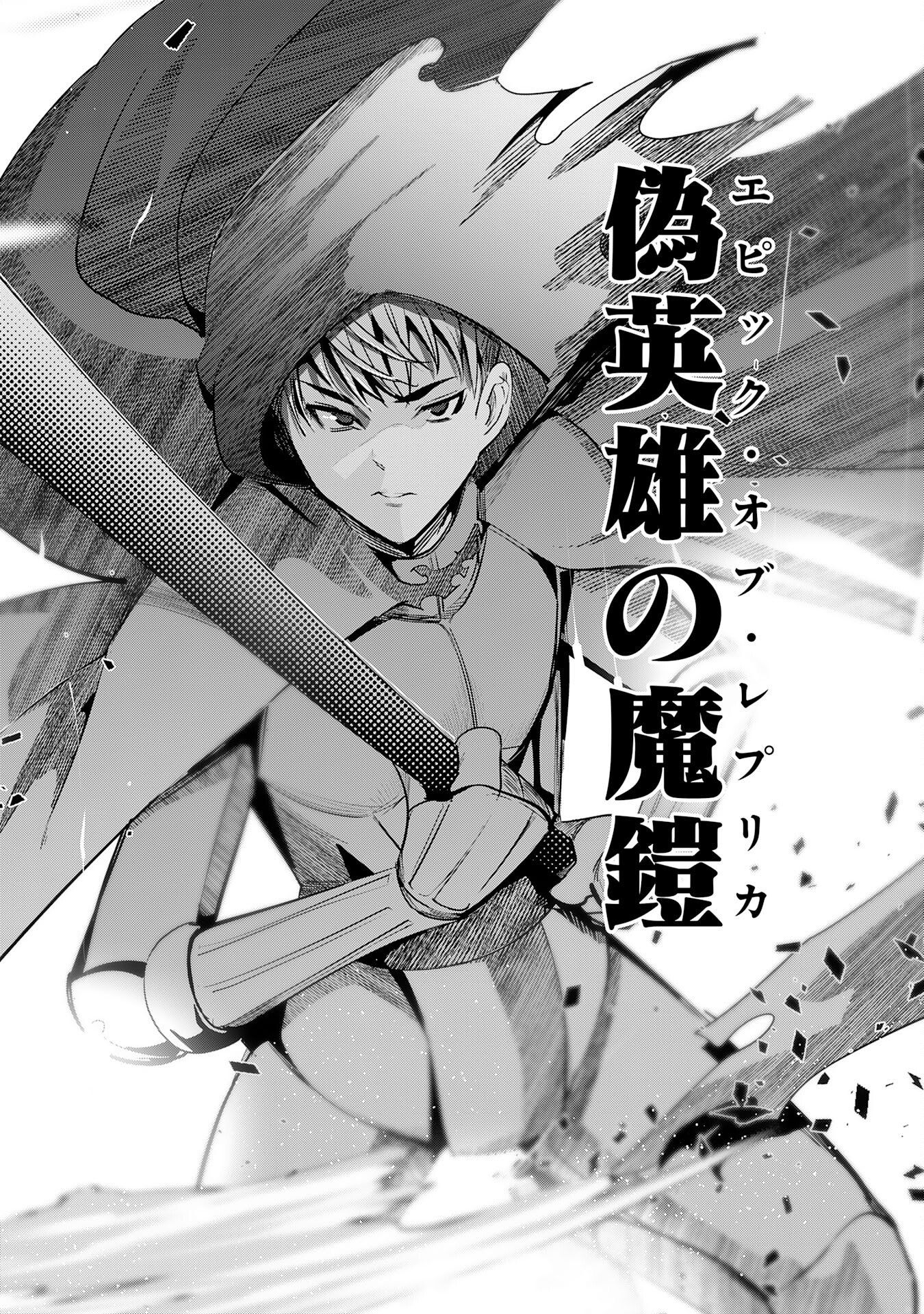 Tensei Shita Saki wa Jigoku Deshita Chapter 5 26ページ