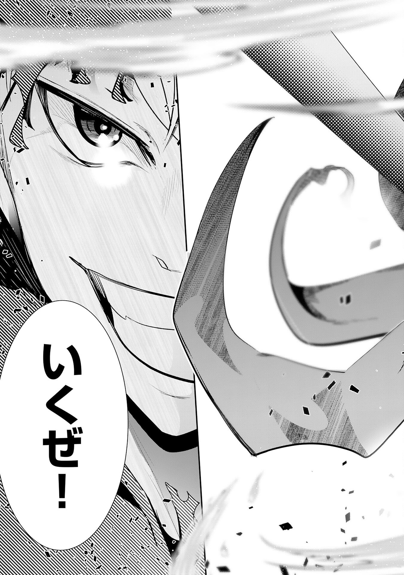 Tensei Shita Saki wa Jigoku Deshita Chapter 5 27ページ