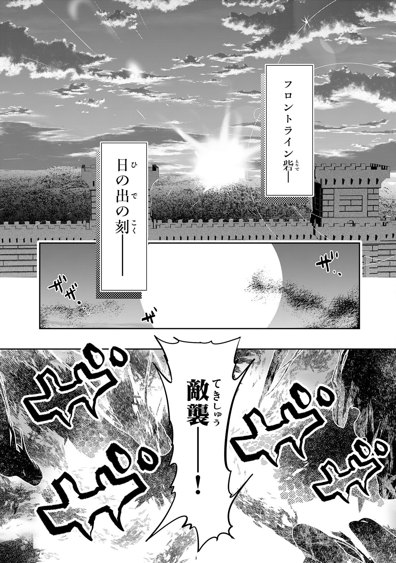 Tensei Shita Saki wa Jigoku Deshita Chapter 5 28ページ