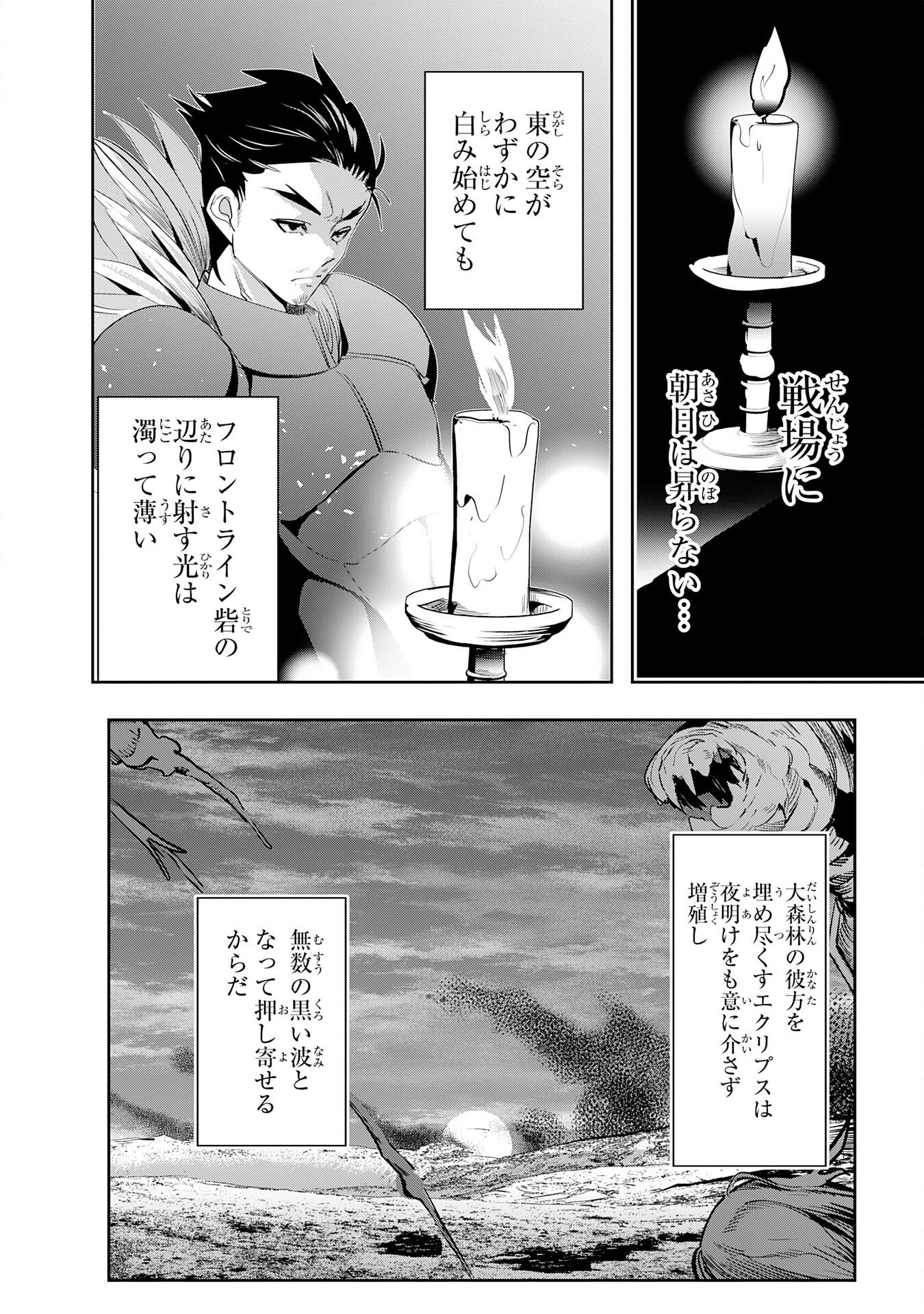 Tensei Shita Saki wa Jigoku Deshita Chapter 5 30ページ