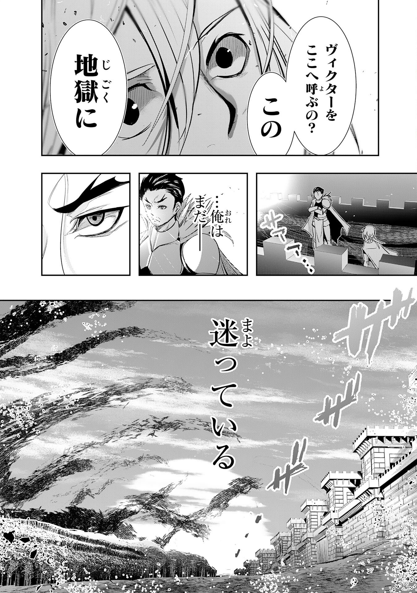 Tensei Shita Saki wa Jigoku Deshita Chapter 5 4ページ