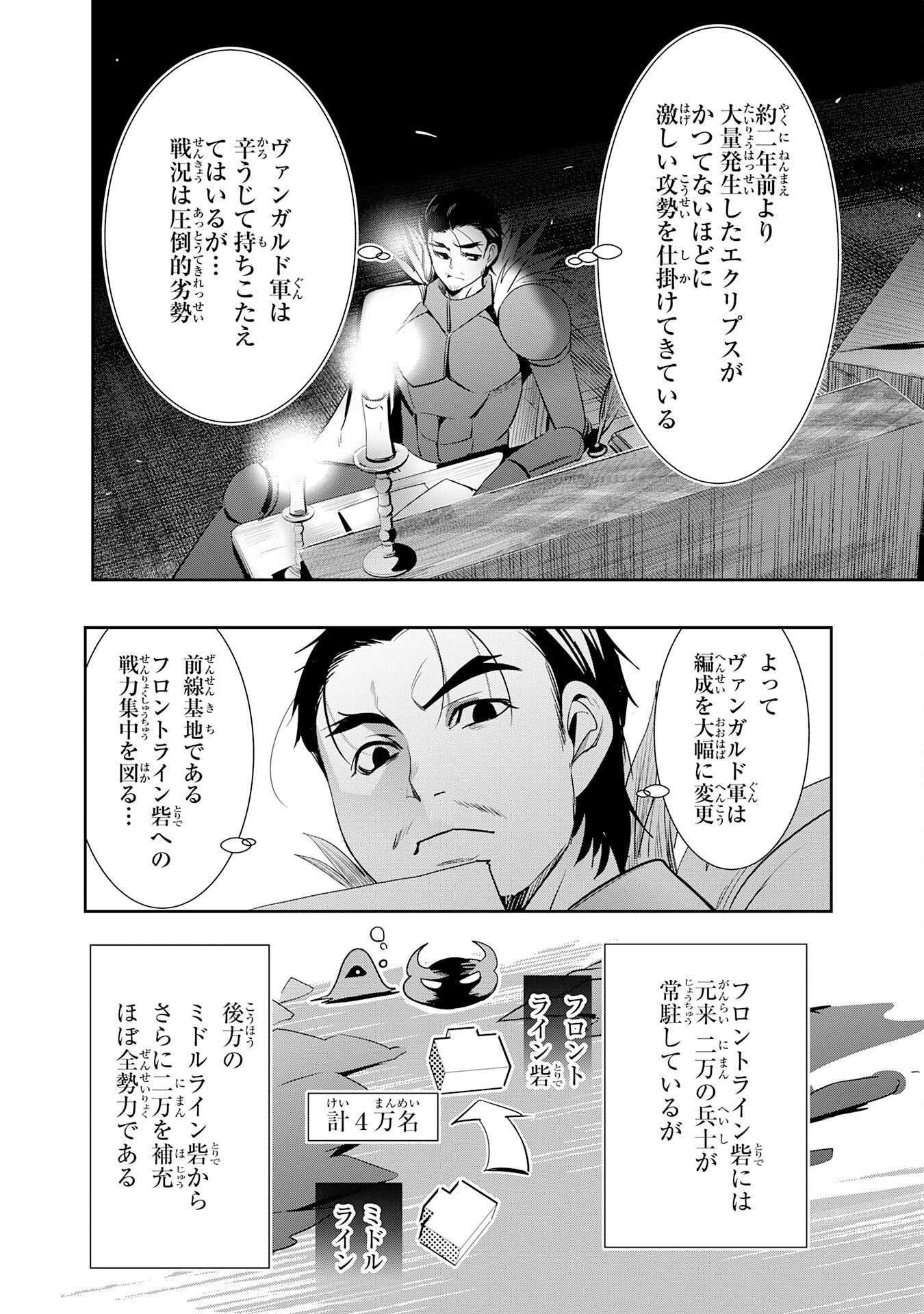 Tensei Shita Saki wa Jigoku Deshita Chapter 5 31ページ