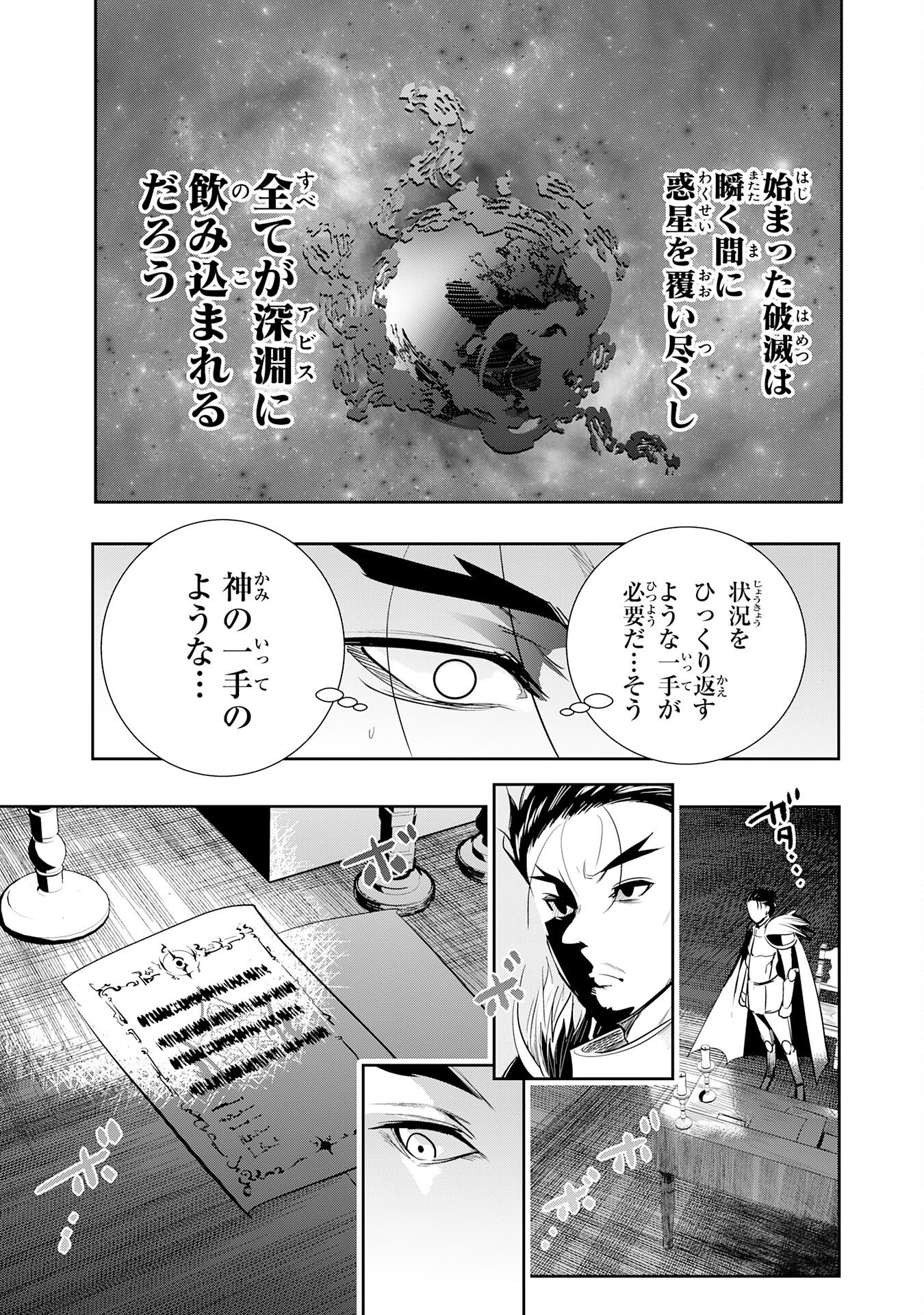Tensei Shita Saki wa Jigoku Deshita Chapter 5 33ページ